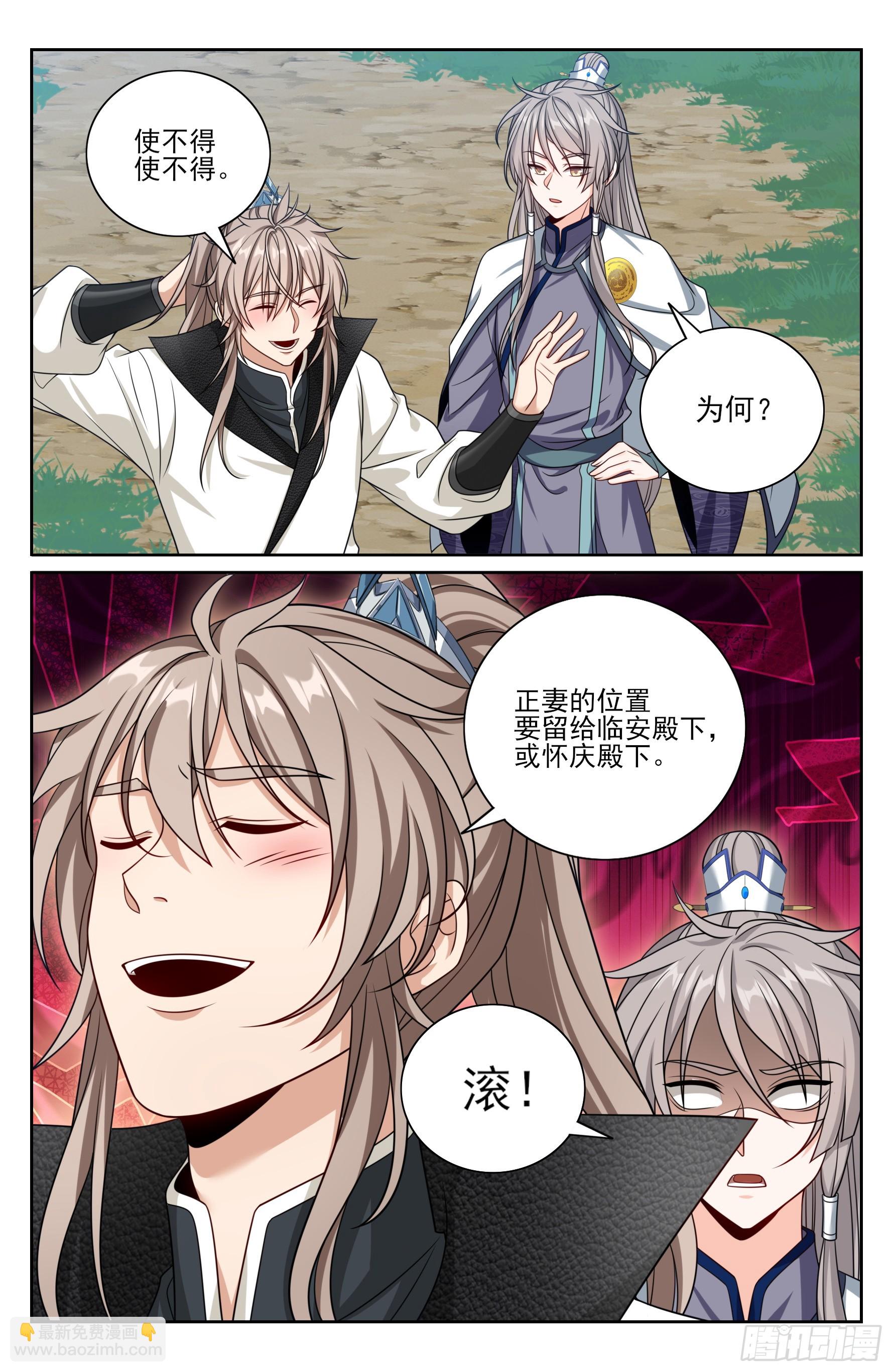 512收获莲子-第520话