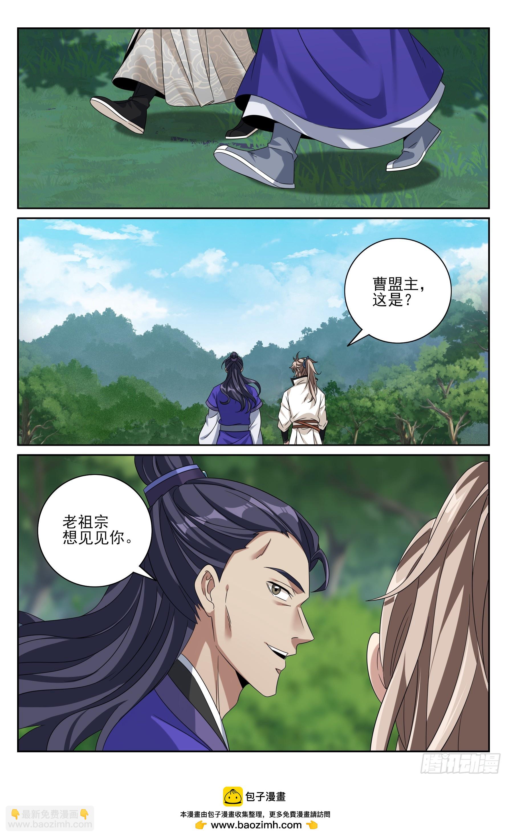 512收获莲子-第520话