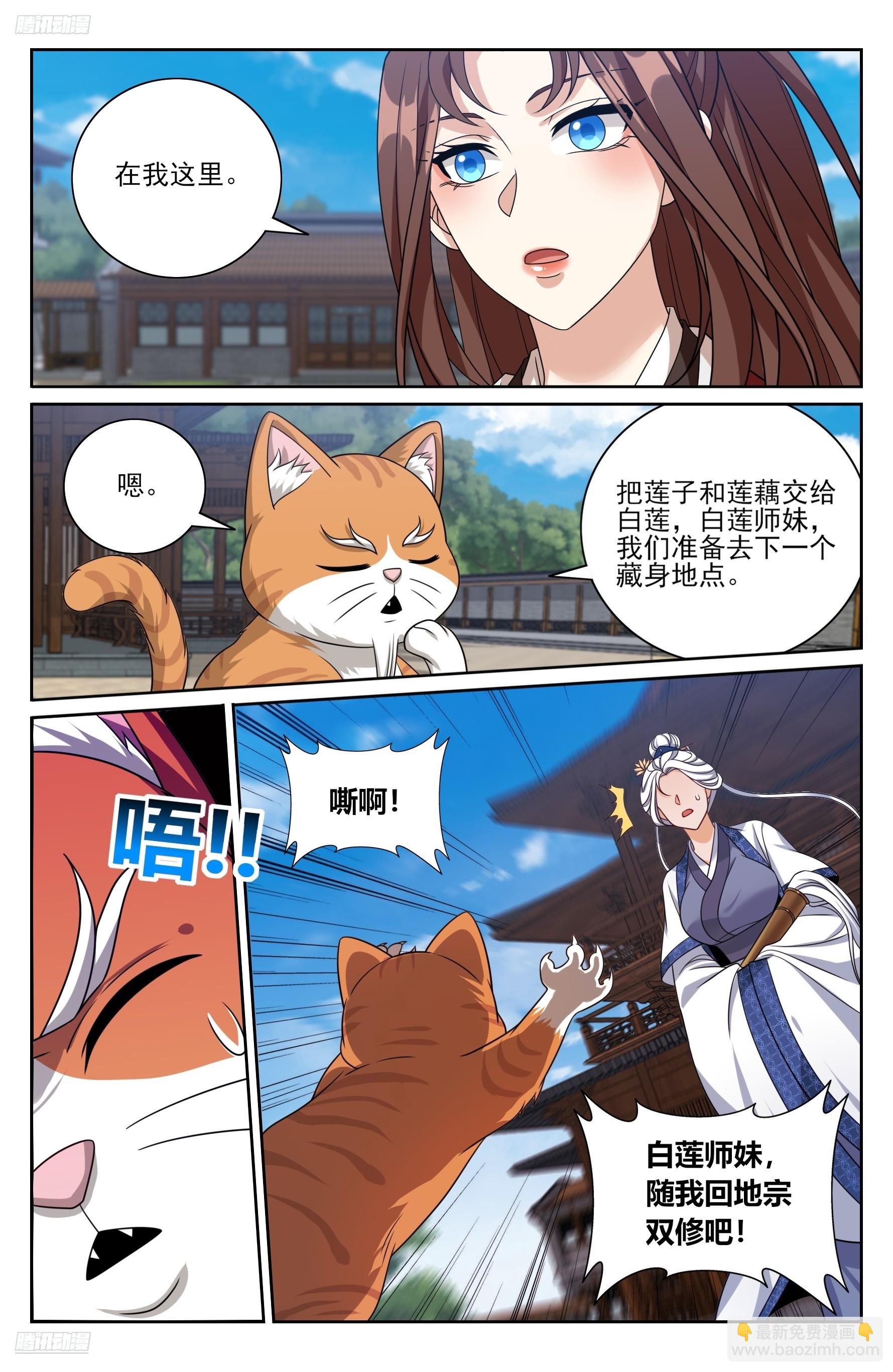 512收获莲子-第520话