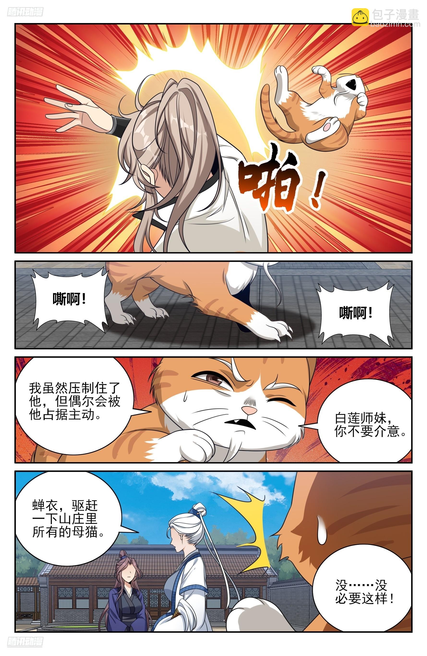 512收获莲子-第520话