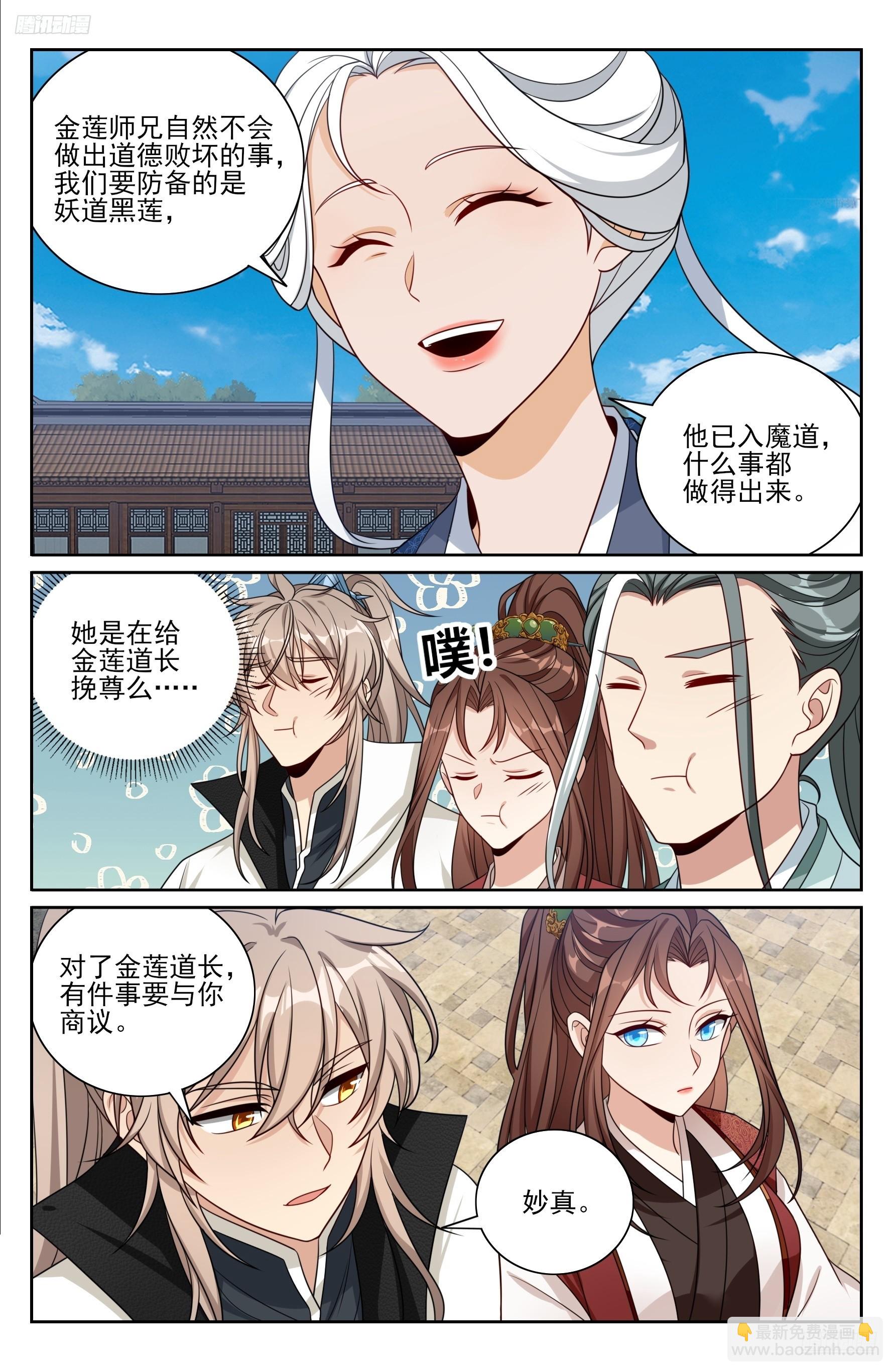 512收获莲子-第520话