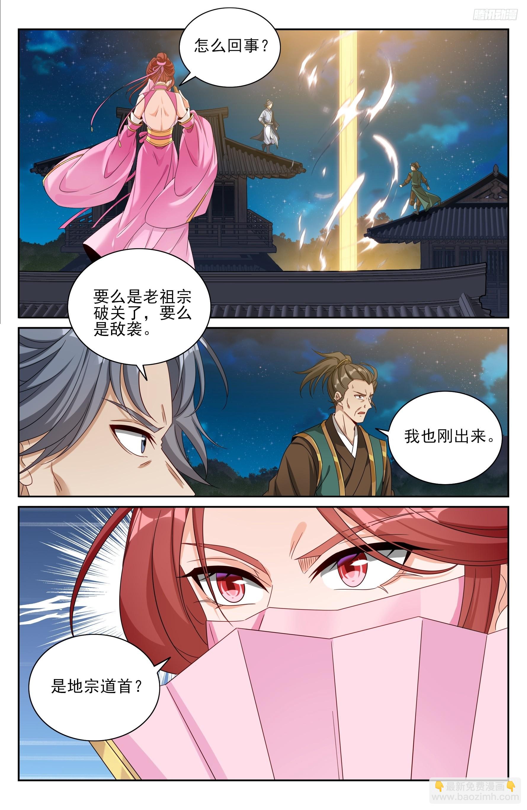 大奉打更人 - 514太平刀出世 - 5