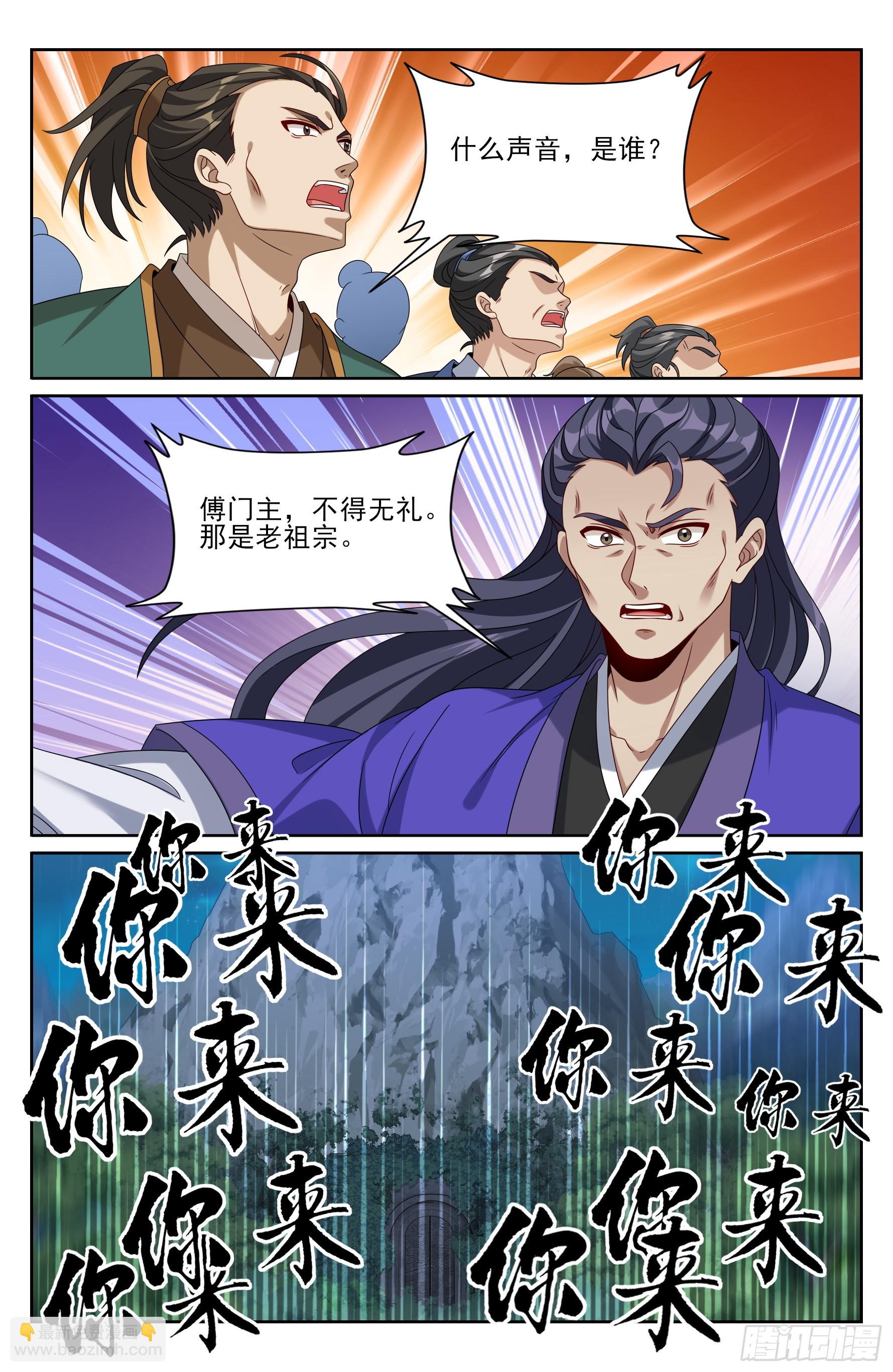 大奉打更人 - 514太平刀出世 - 2