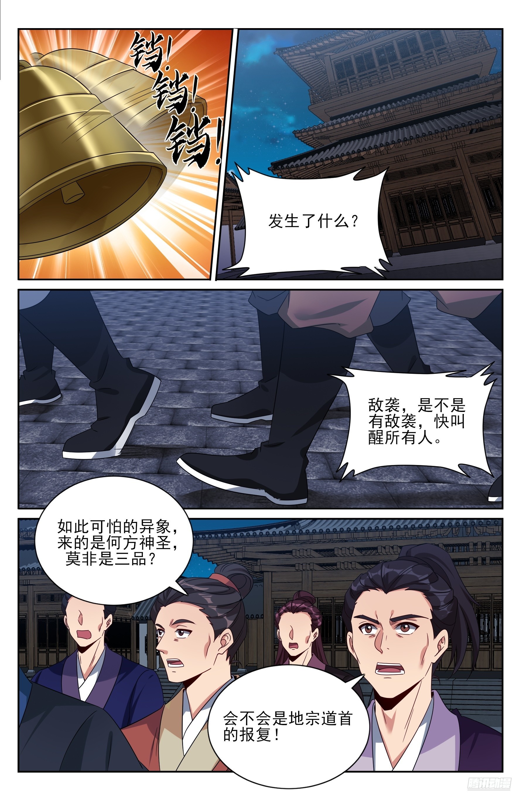 大奉打更人 - 514太平刀出世 - 4