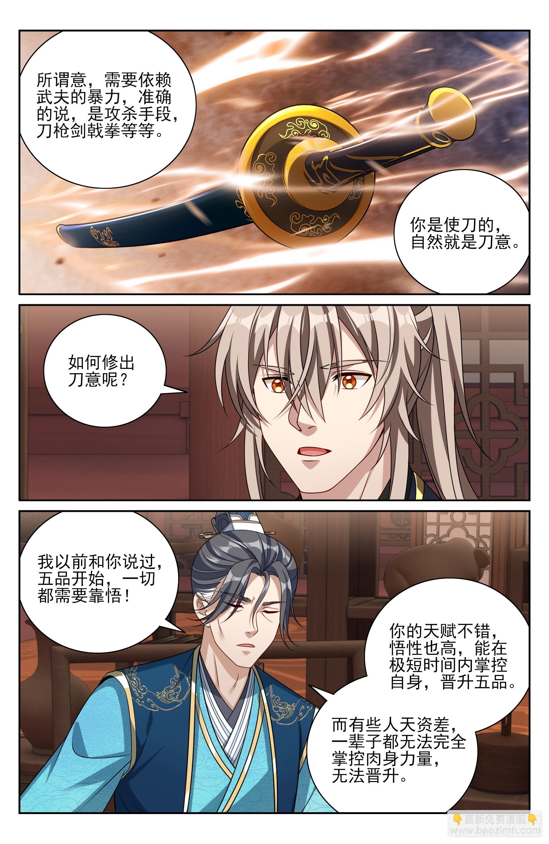 518魏公的信任-第526话