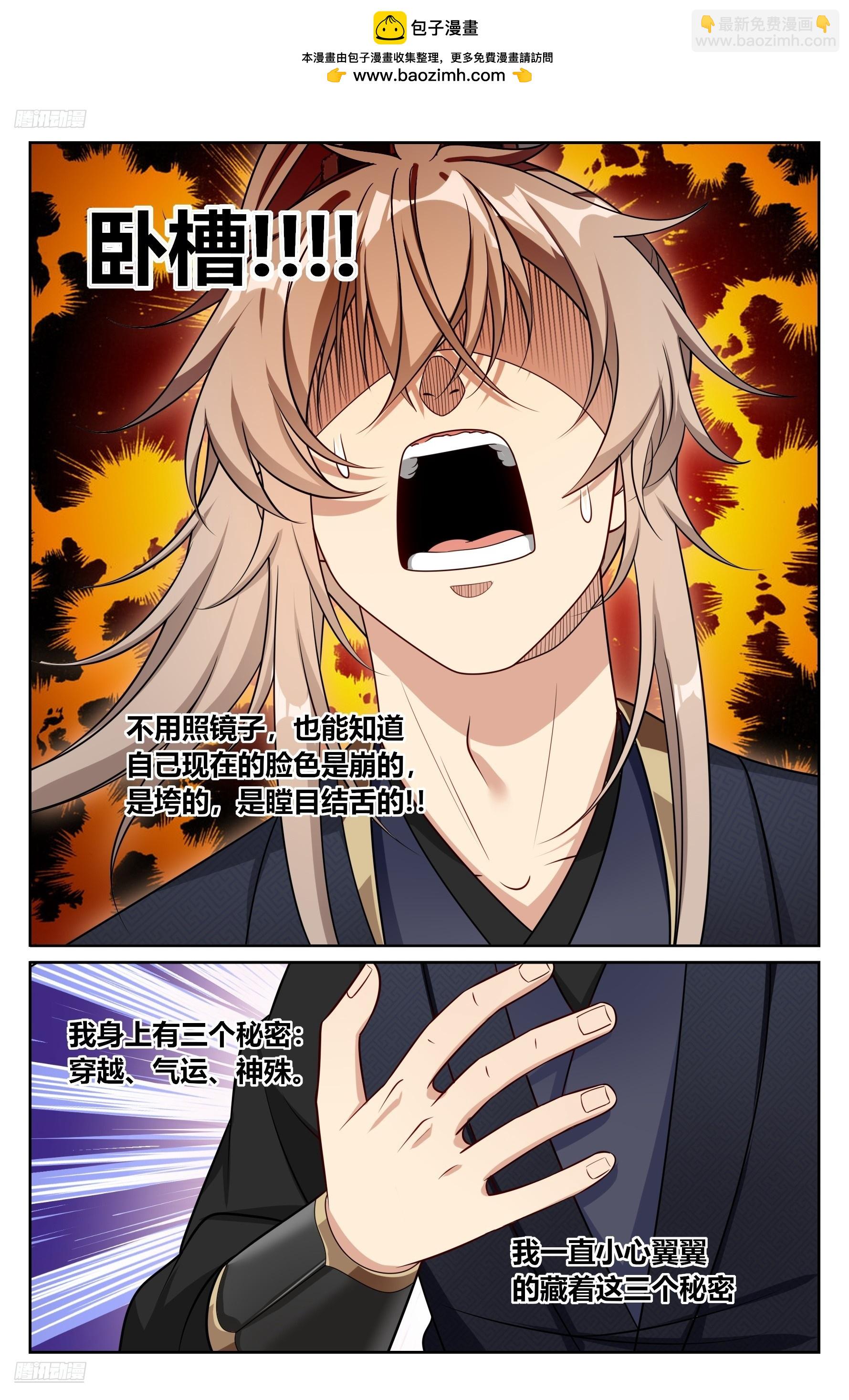 518魏公的信任-第526话