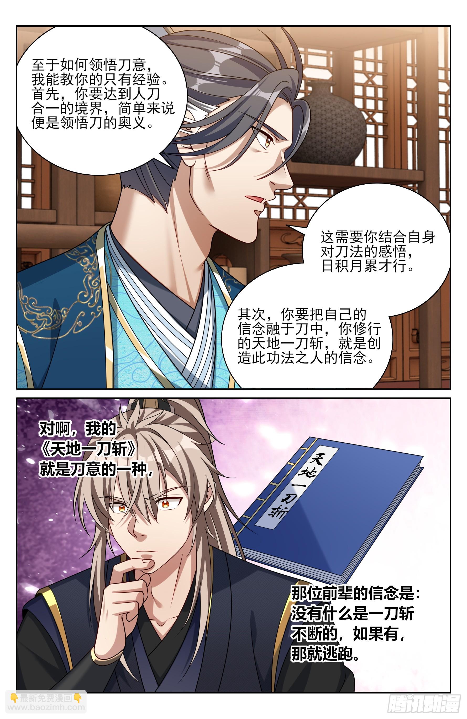 518魏公的信任-第526话