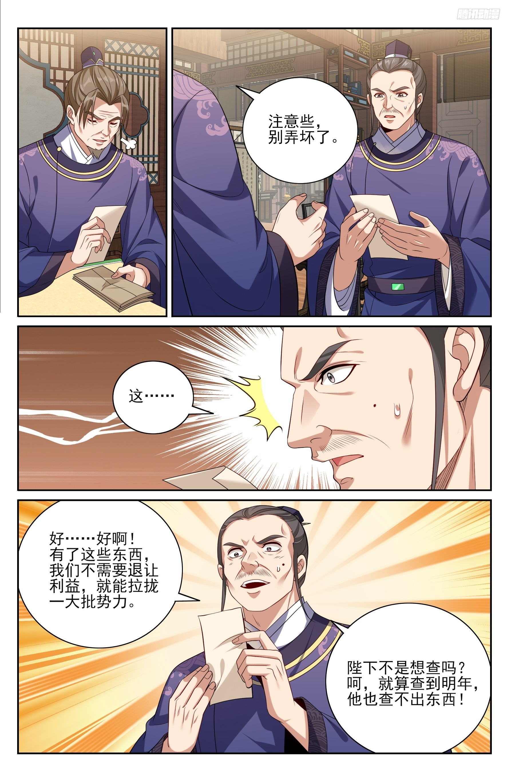 524达成合作-第532话