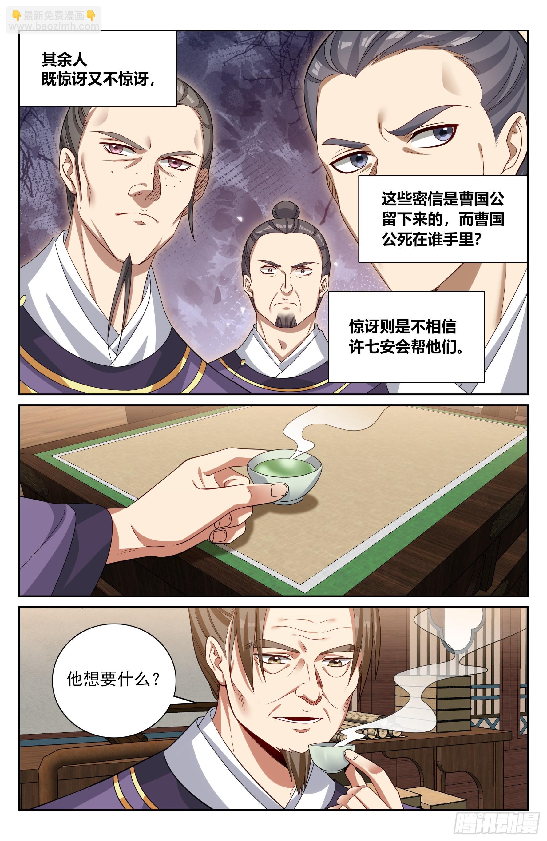 524达成合作-第532话