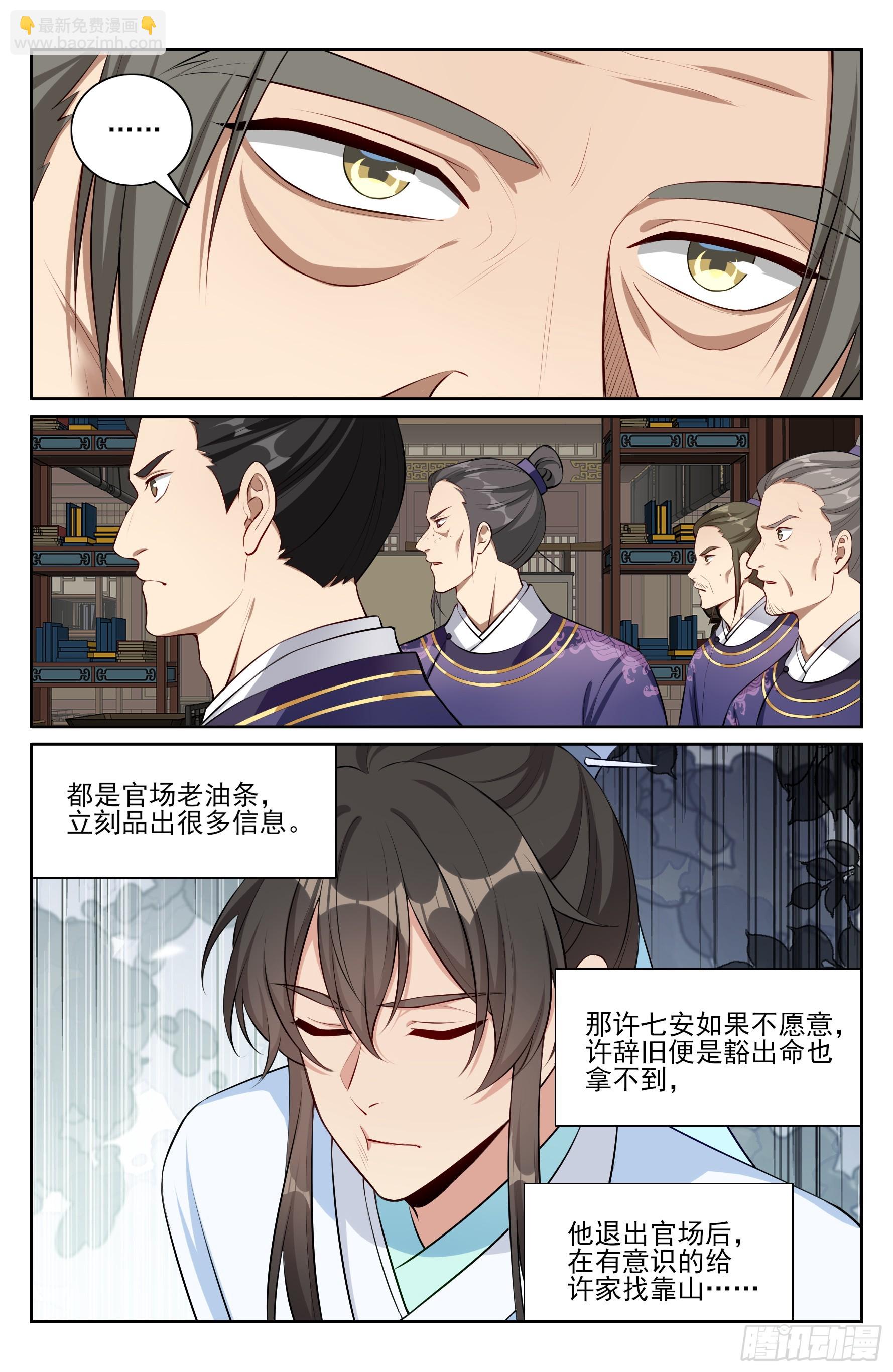 524达成合作-第532话