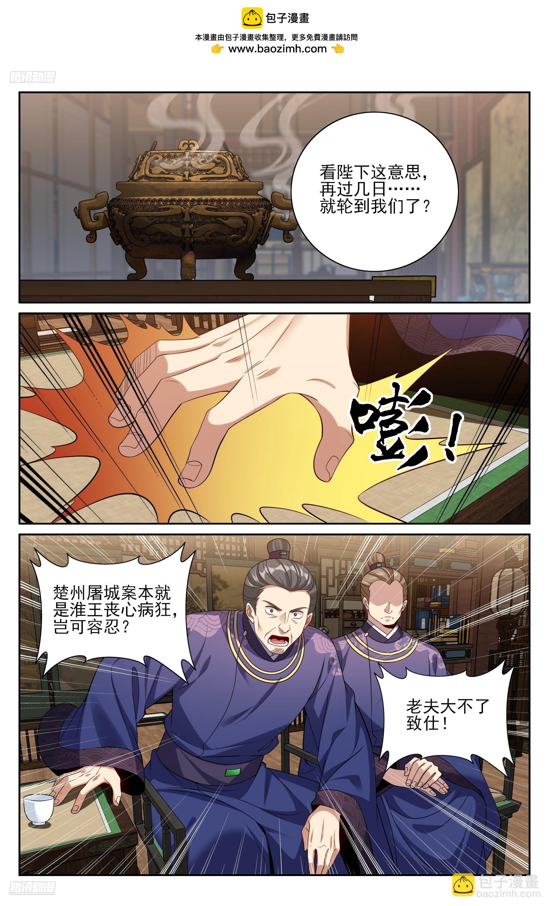 524达成合作-第532话