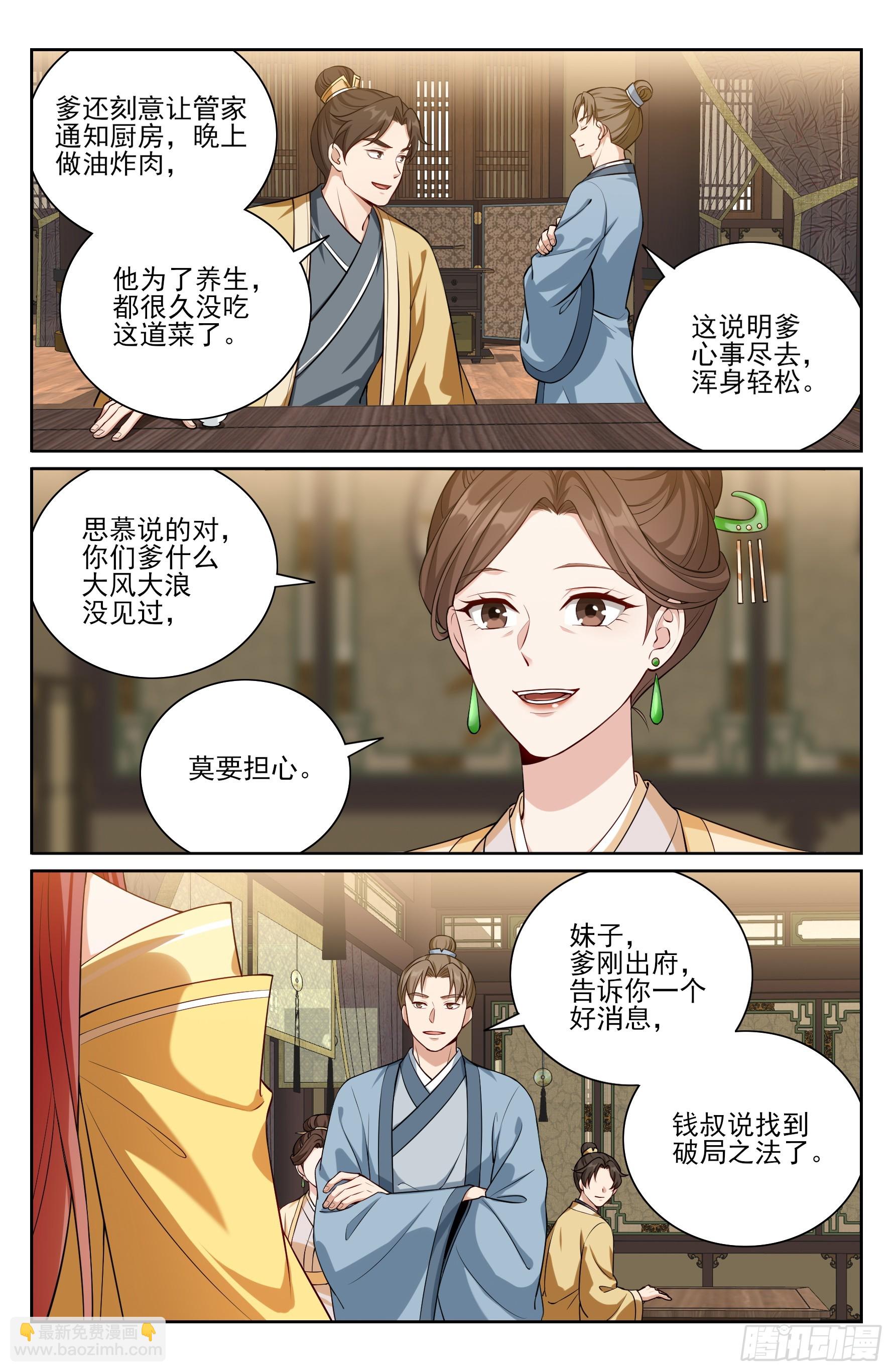 524达成合作-第532话