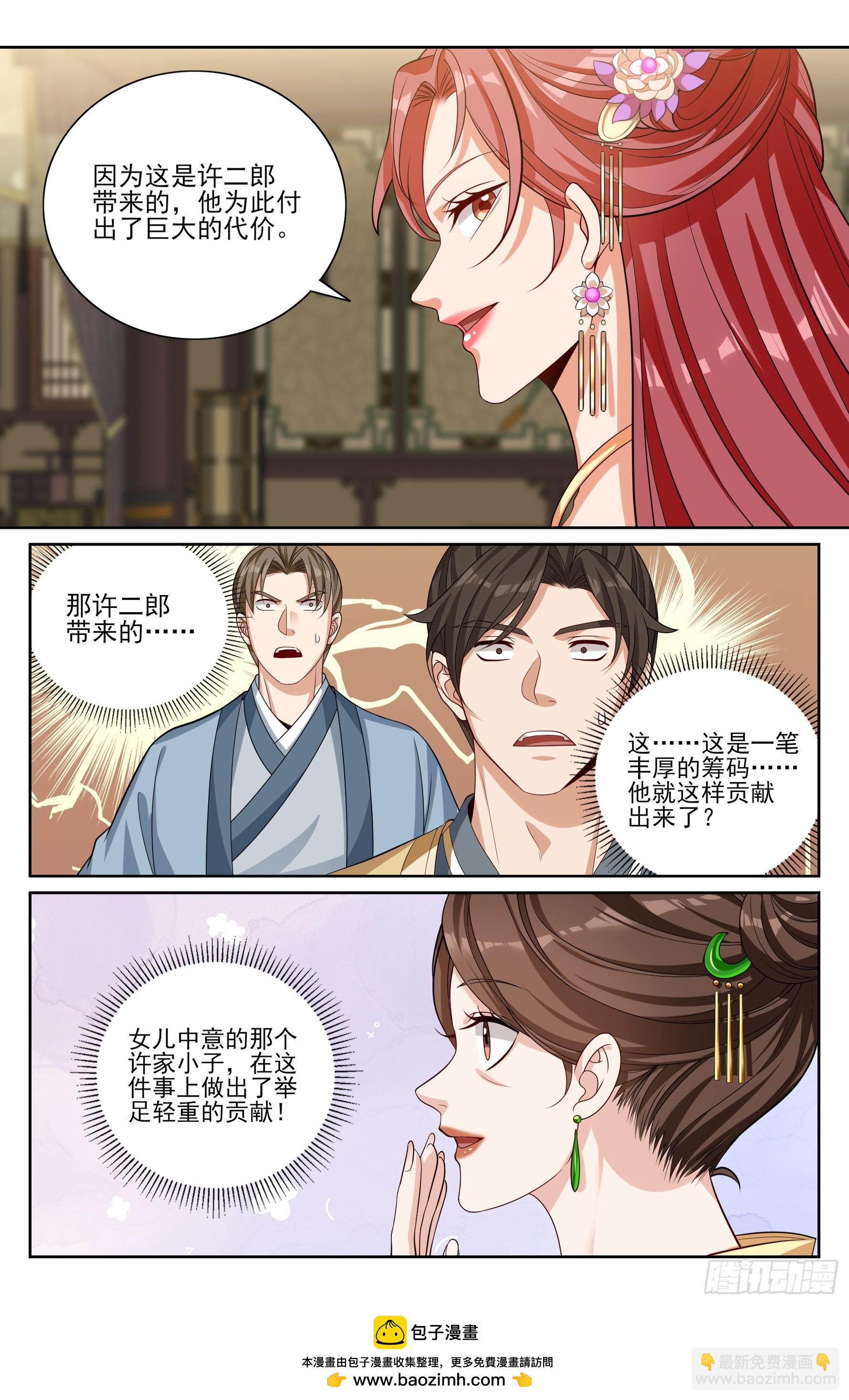 524达成合作-第532话