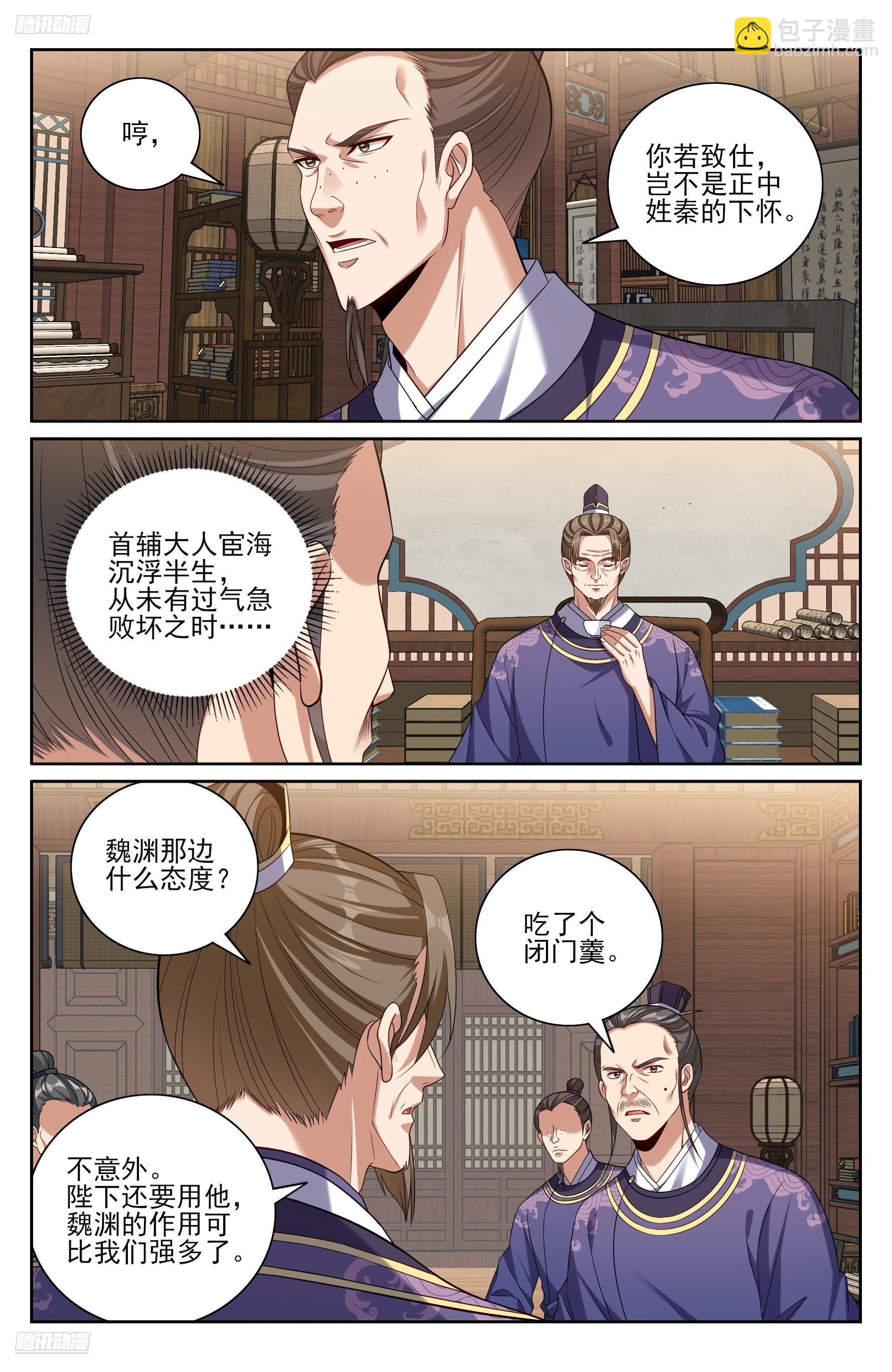 524达成合作-第532话