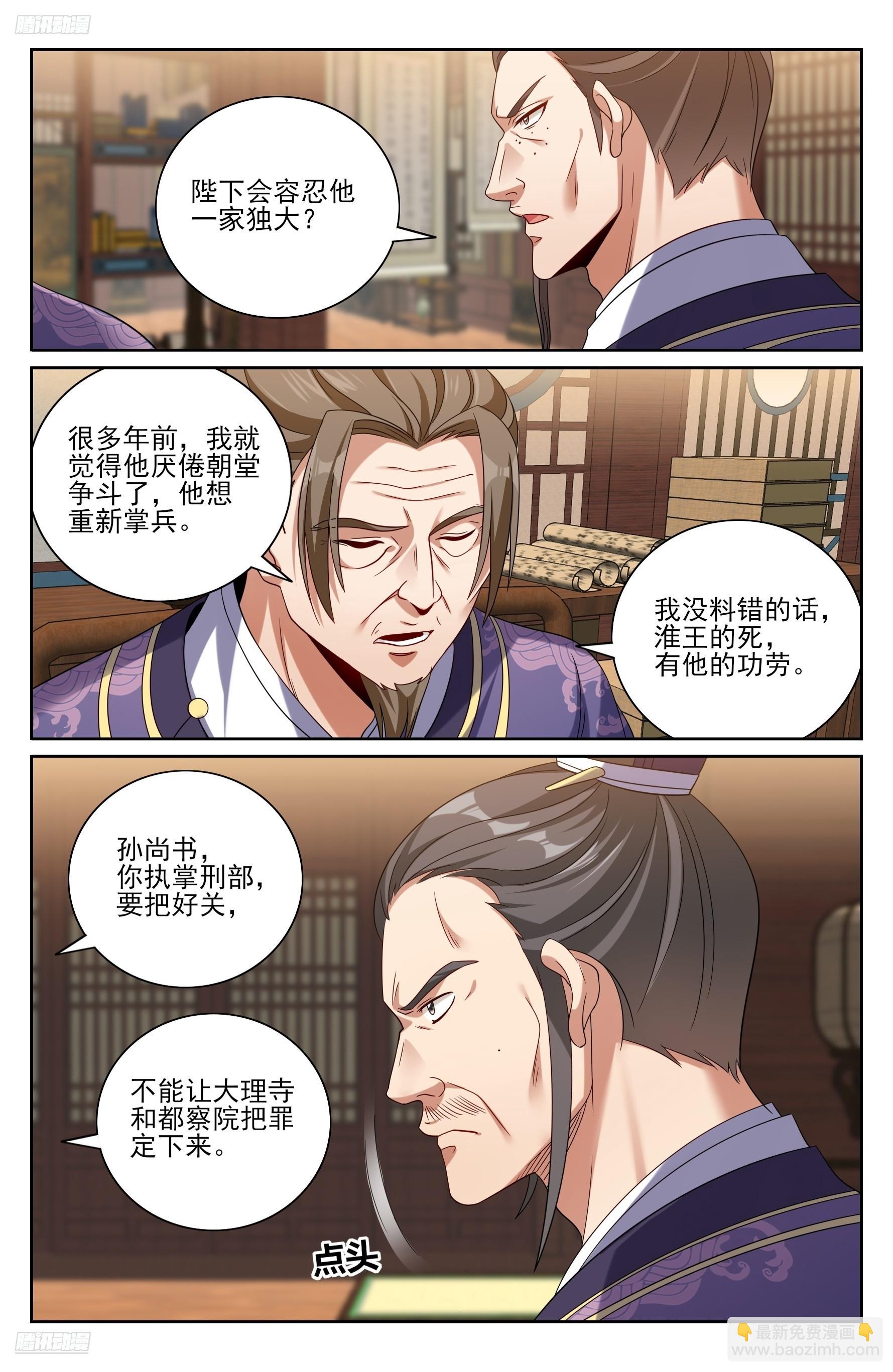 524达成合作-第532话