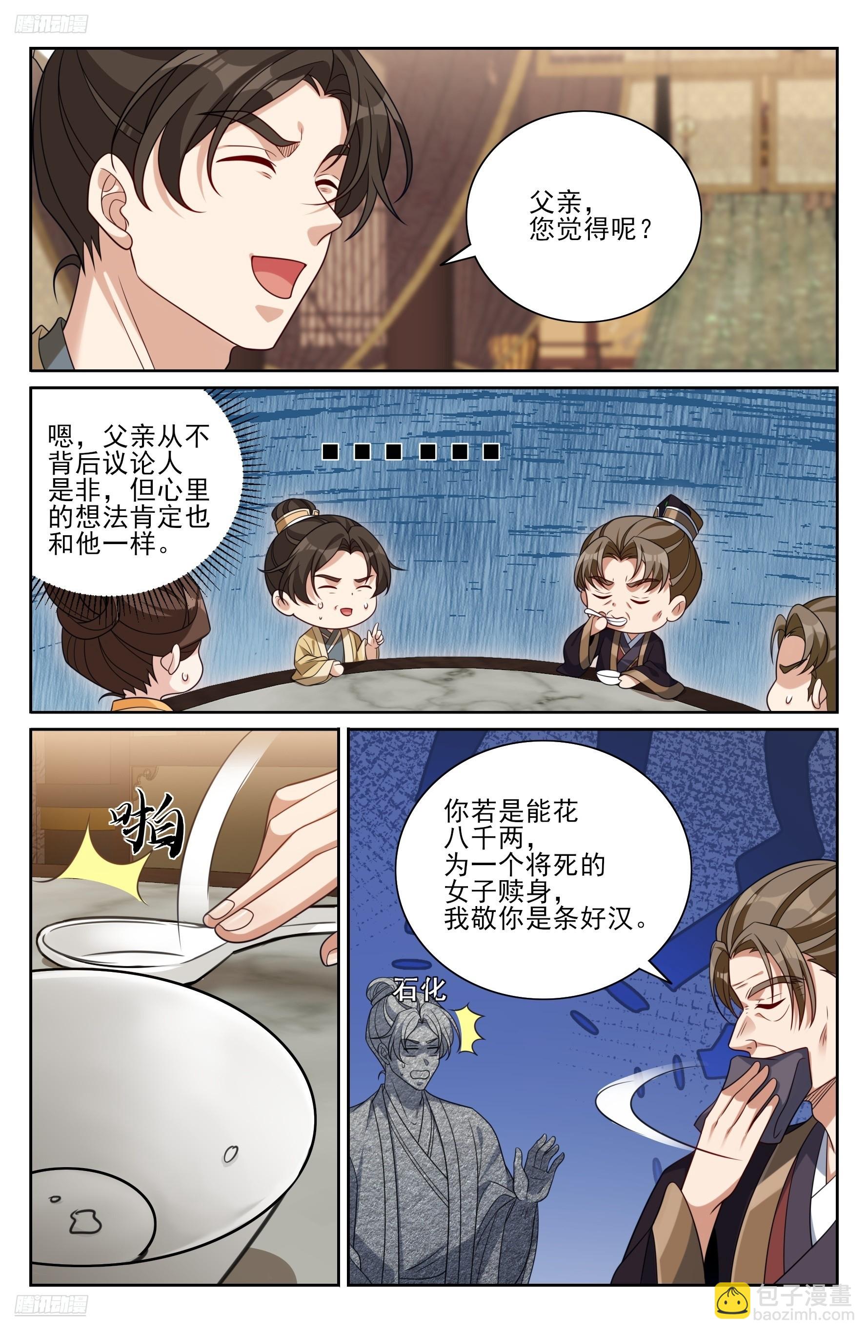 530但求心安-第538话