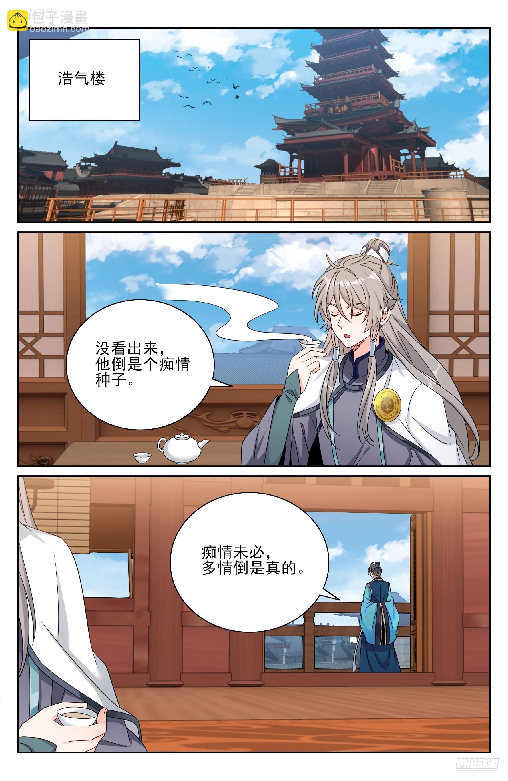 530但求心安-第538话