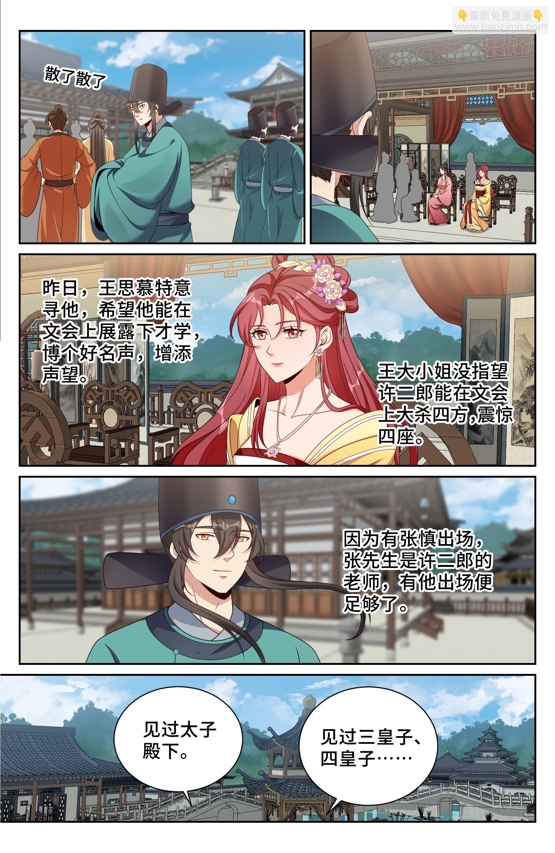 542针锋相对-第550话