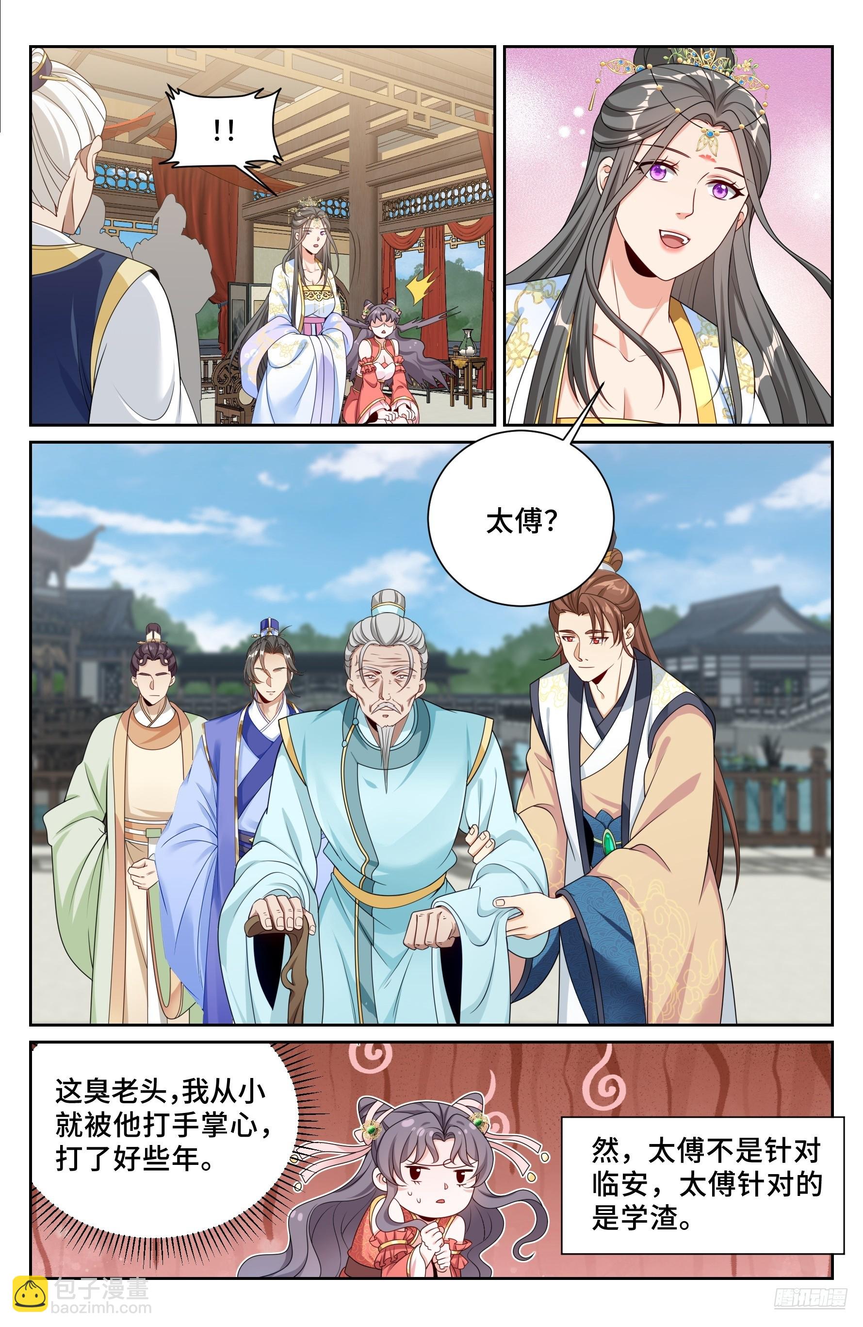 542针锋相对-第550话