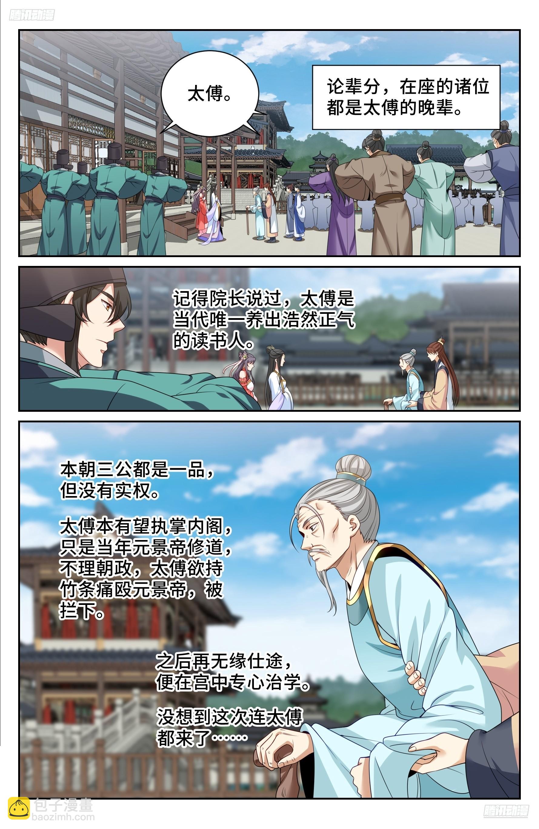 542针锋相对-第550话