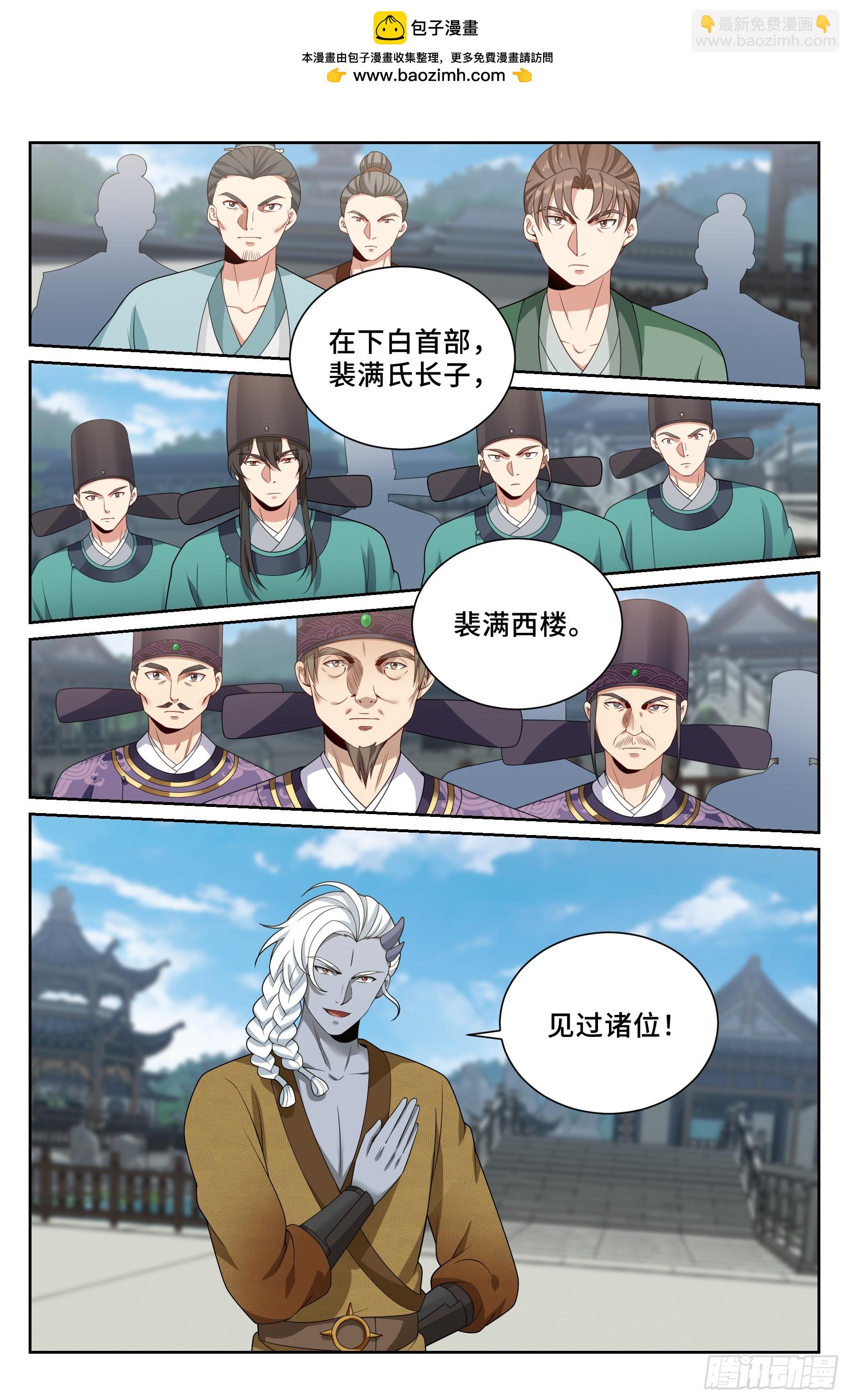 542针锋相对-第550话