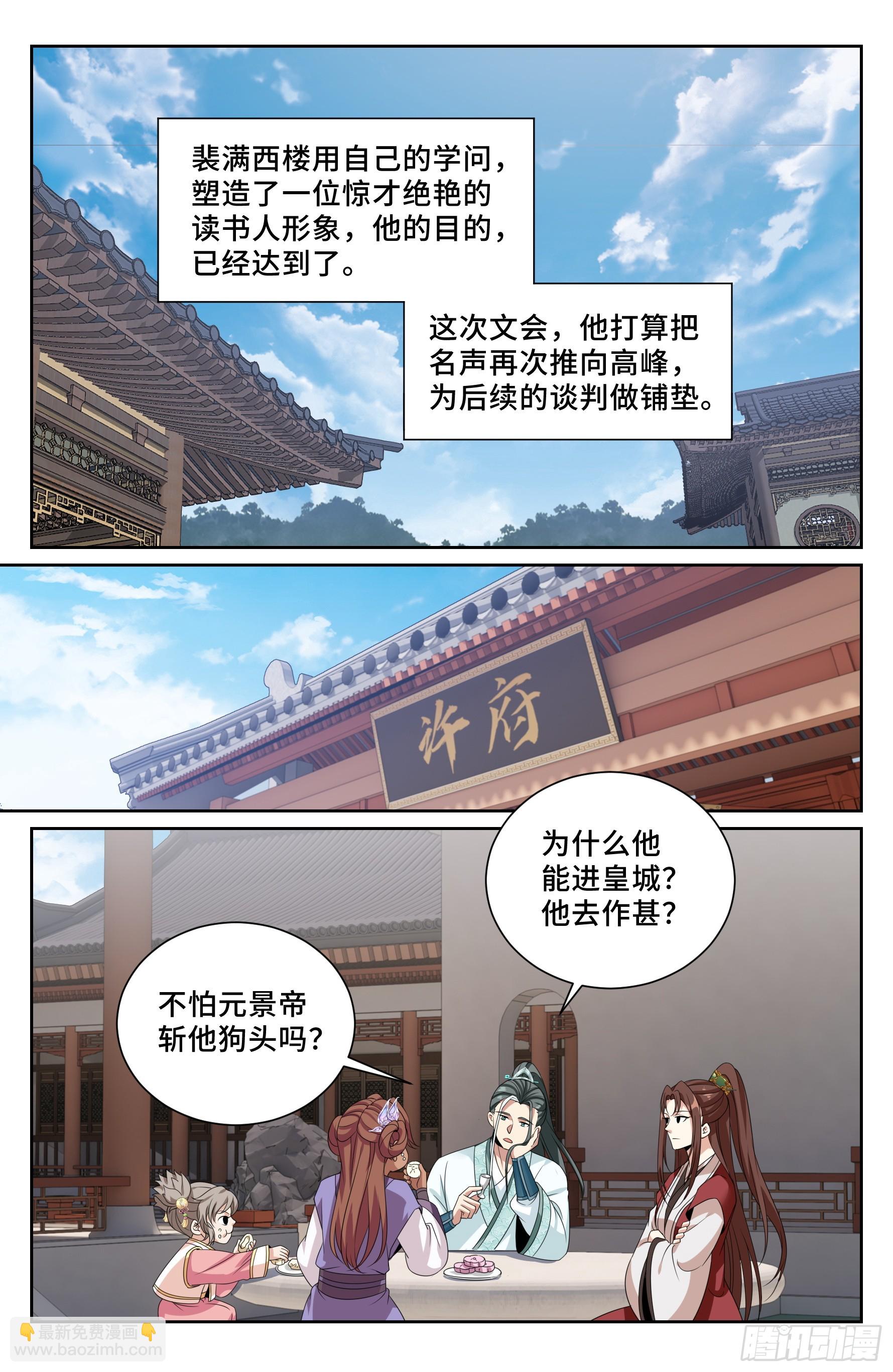 542针锋相对-第550话