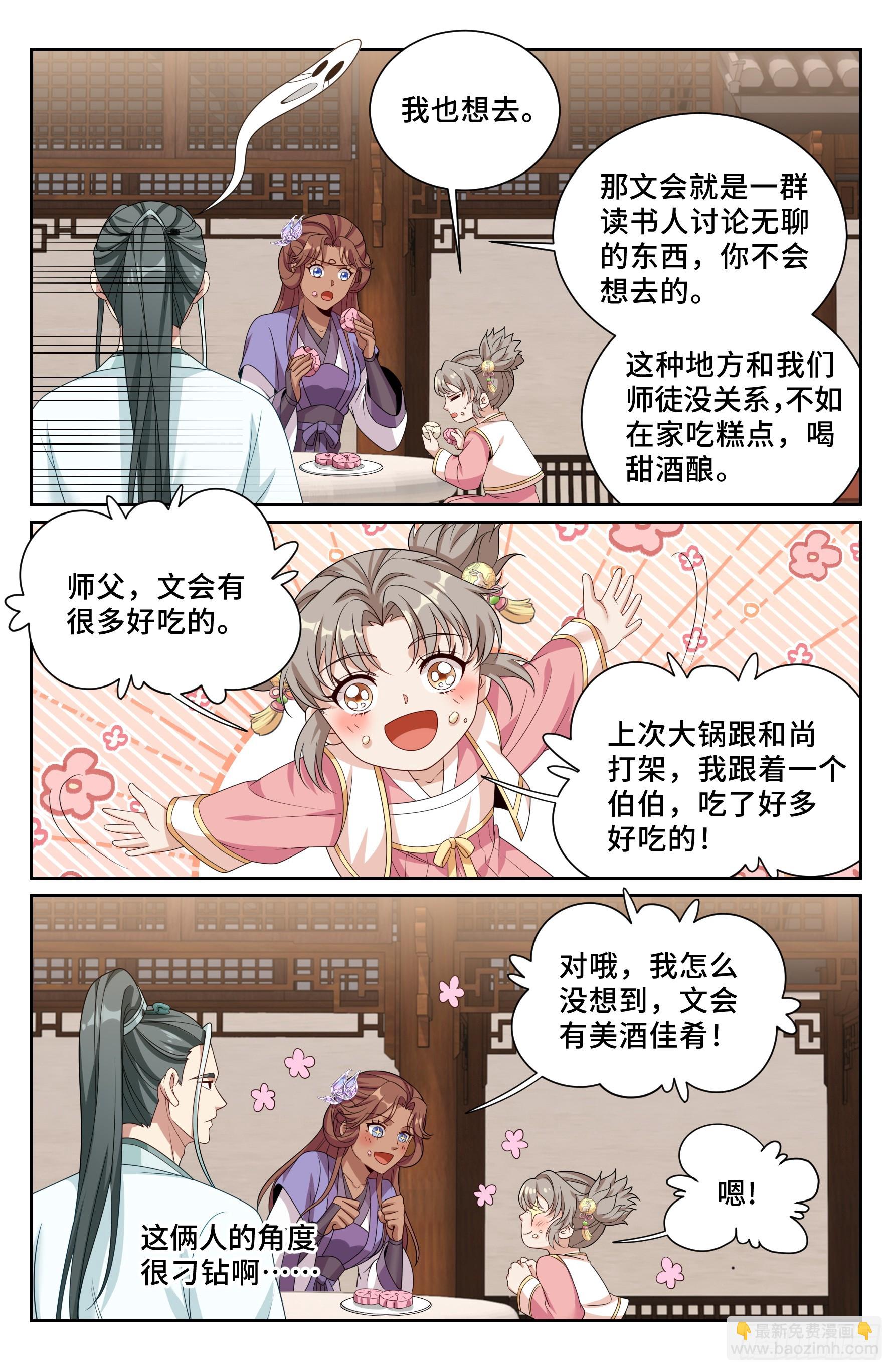 542针锋相对-第550话