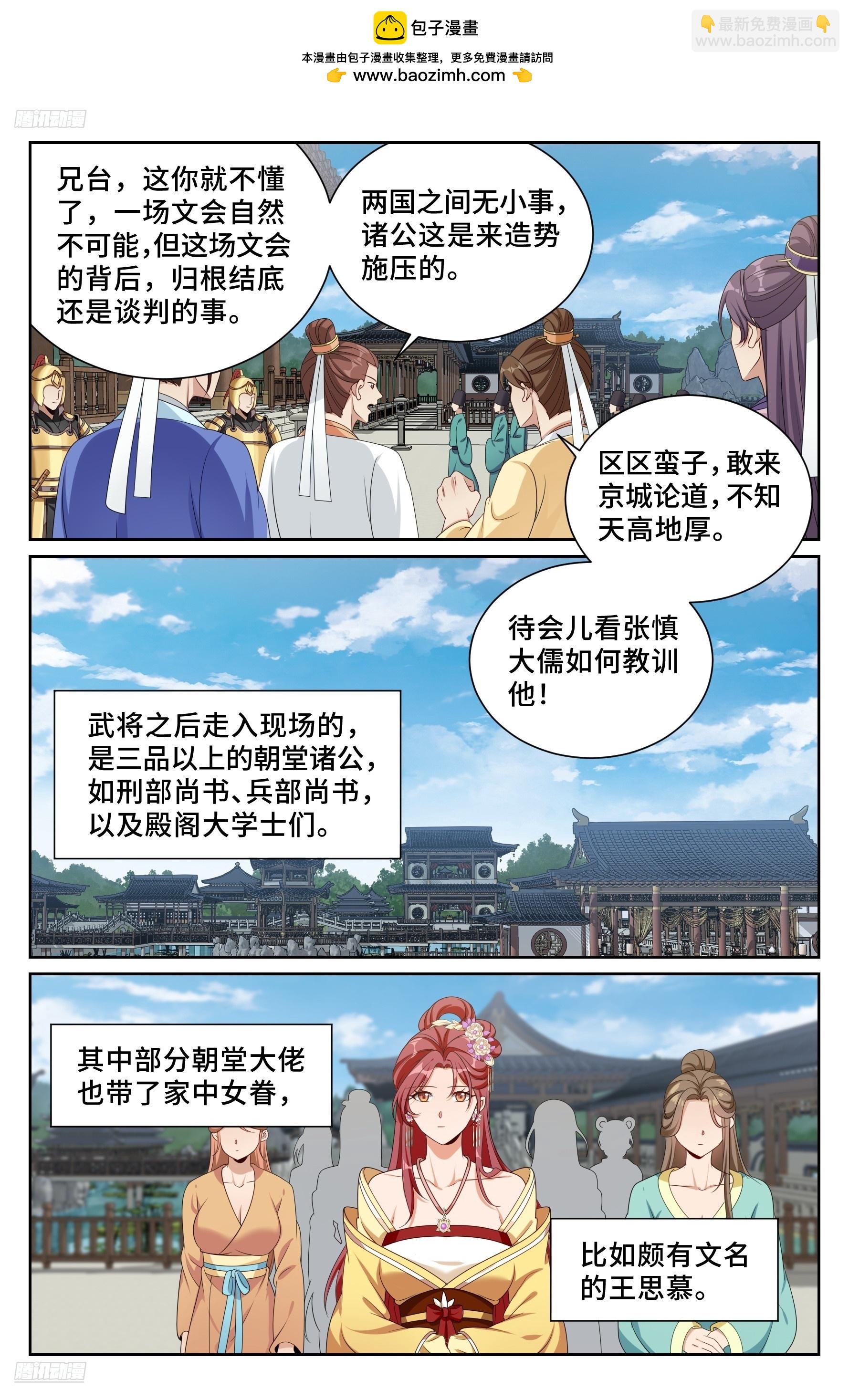 542针锋相对-第550话