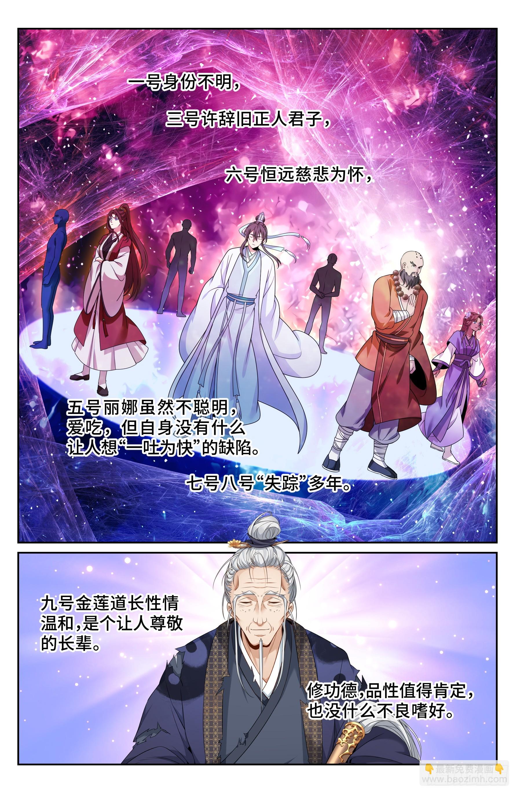 542针锋相对-第550话