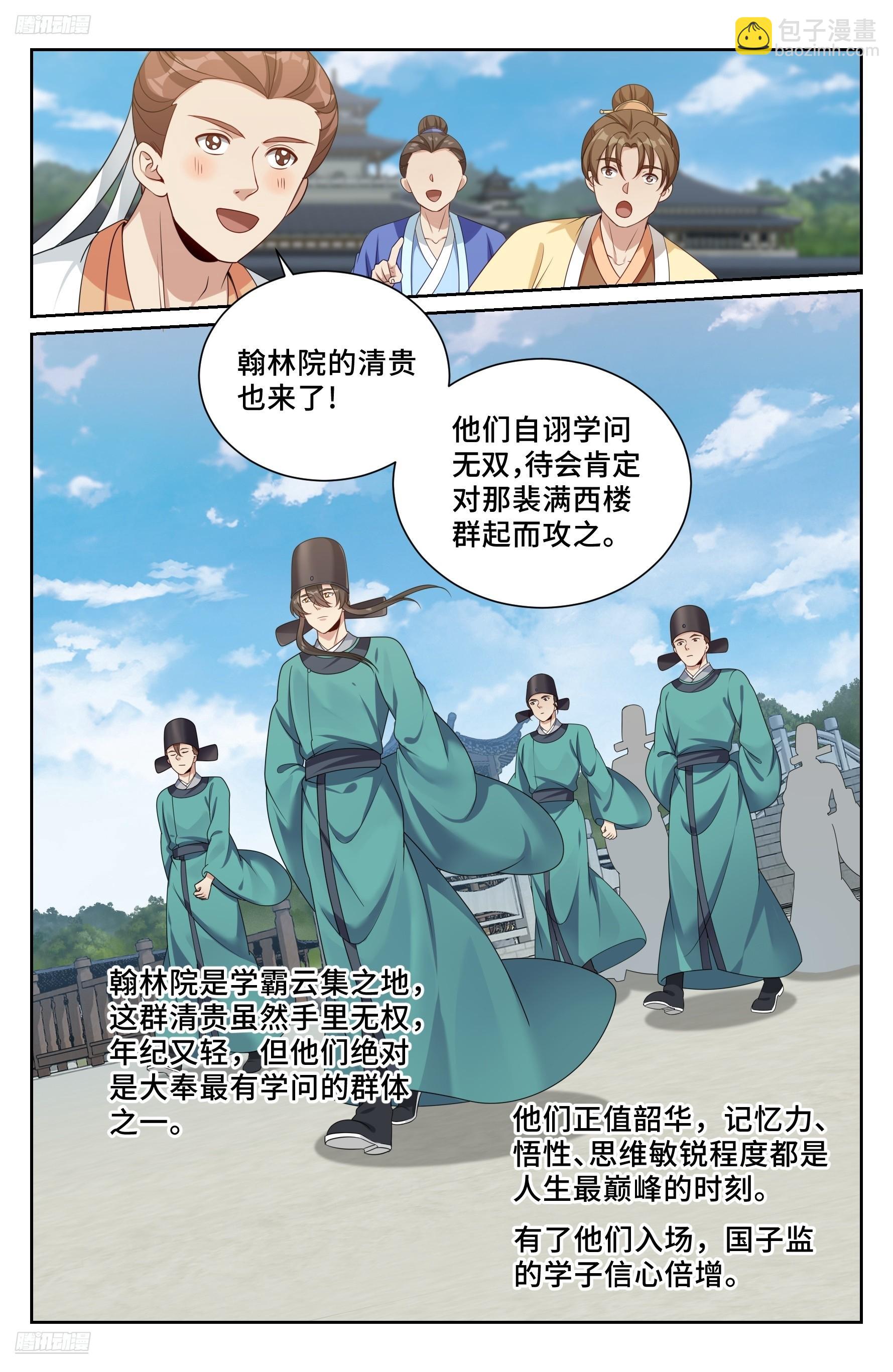 542针锋相对-第550话