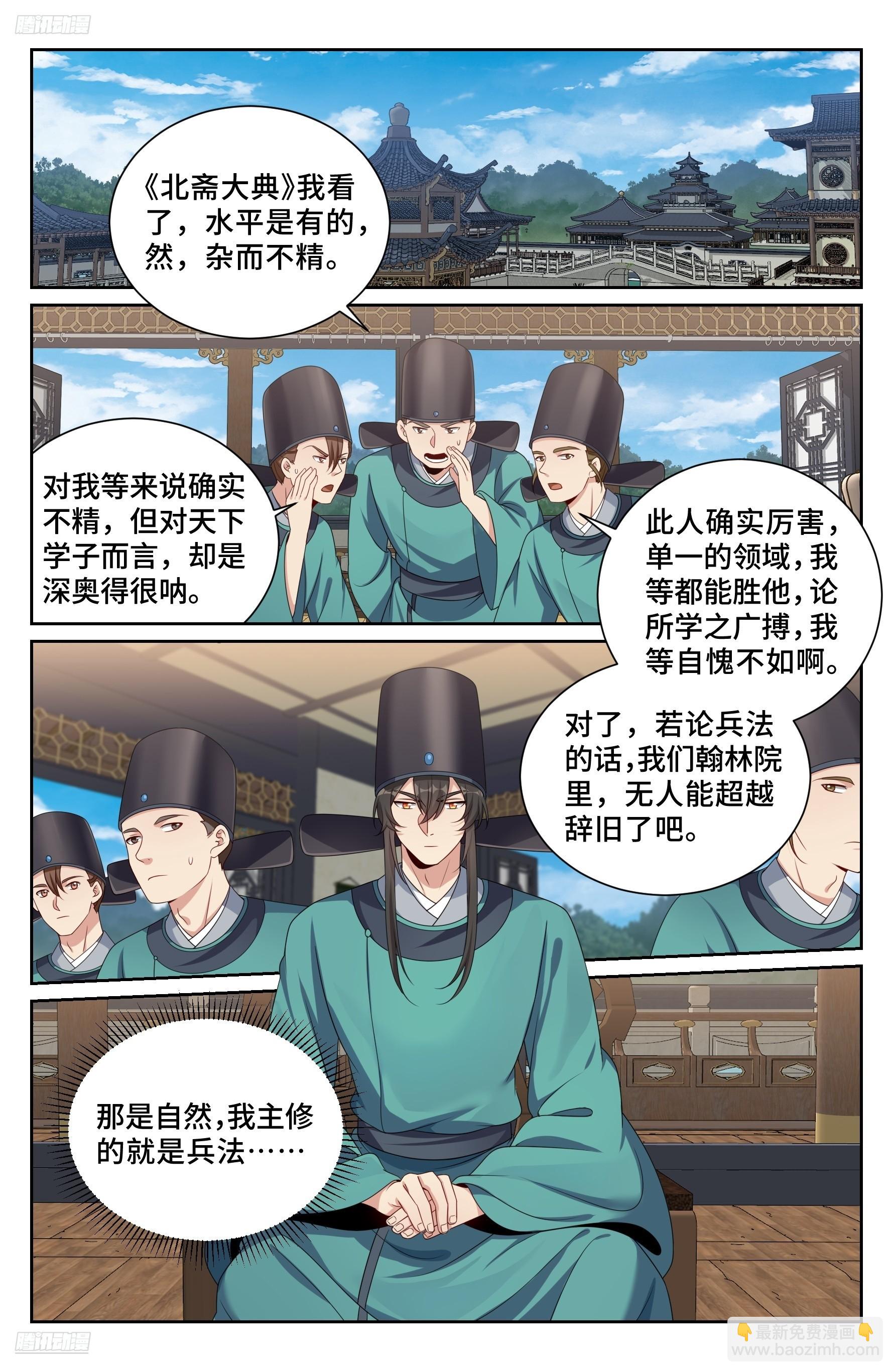 542针锋相对-第550话