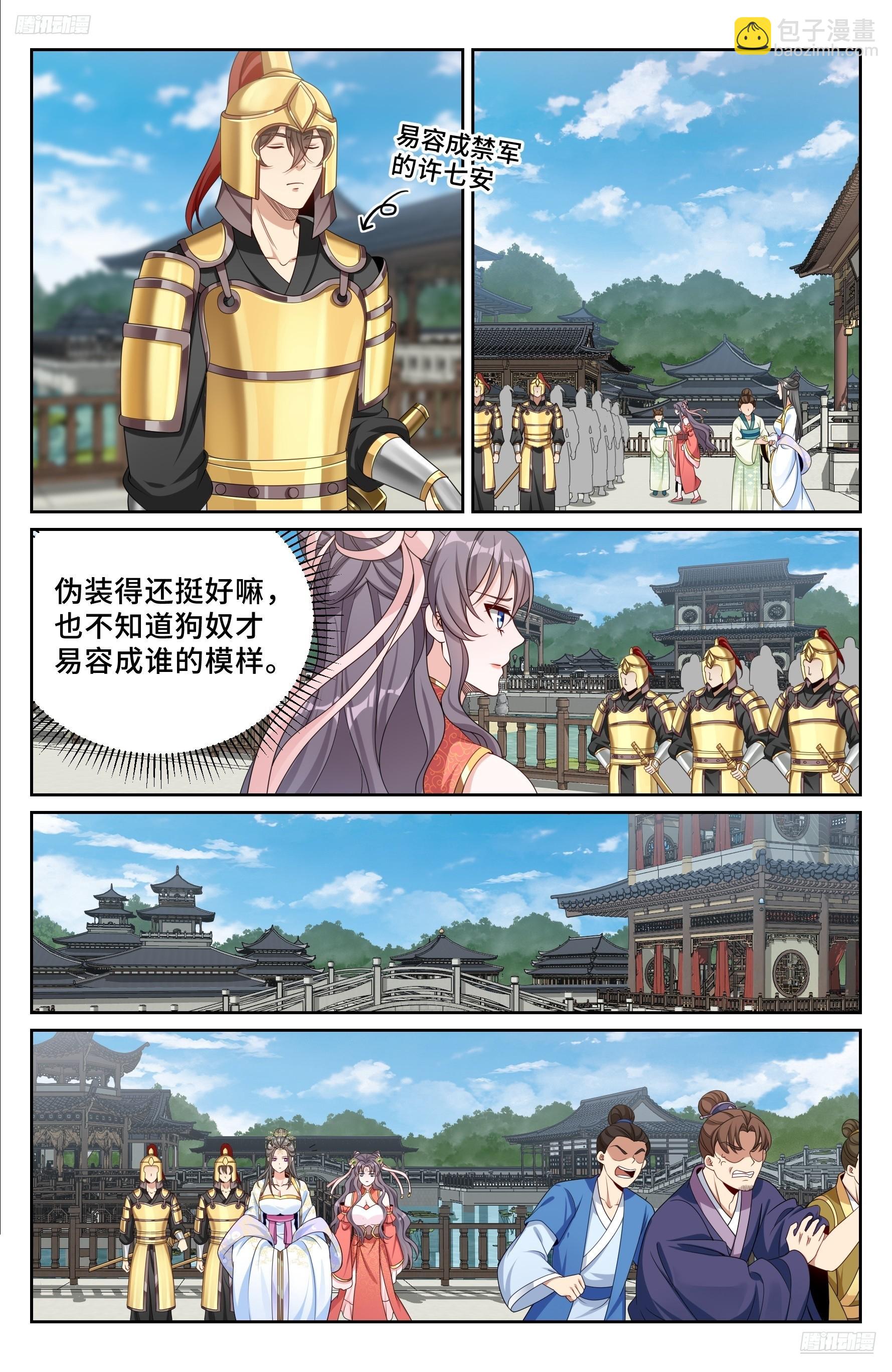 542针锋相对-第550话