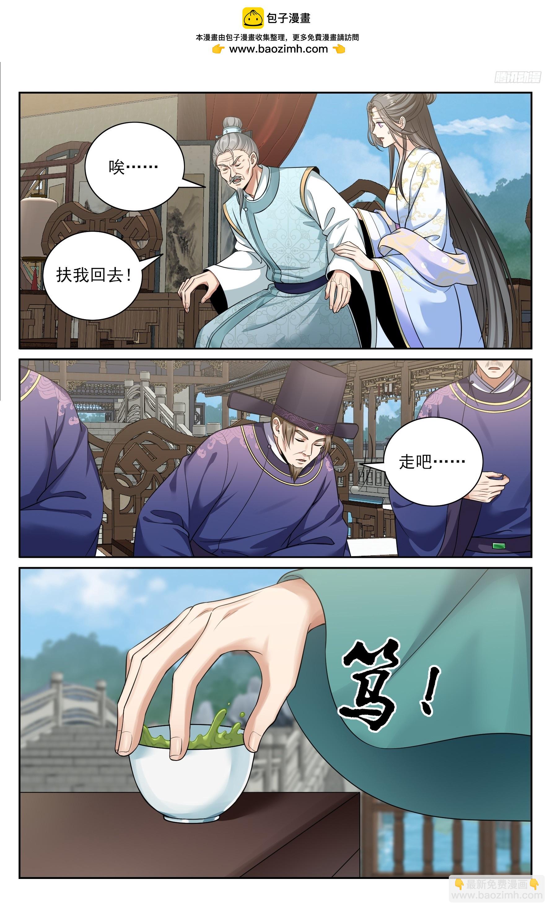 544甘拜下风-第552话