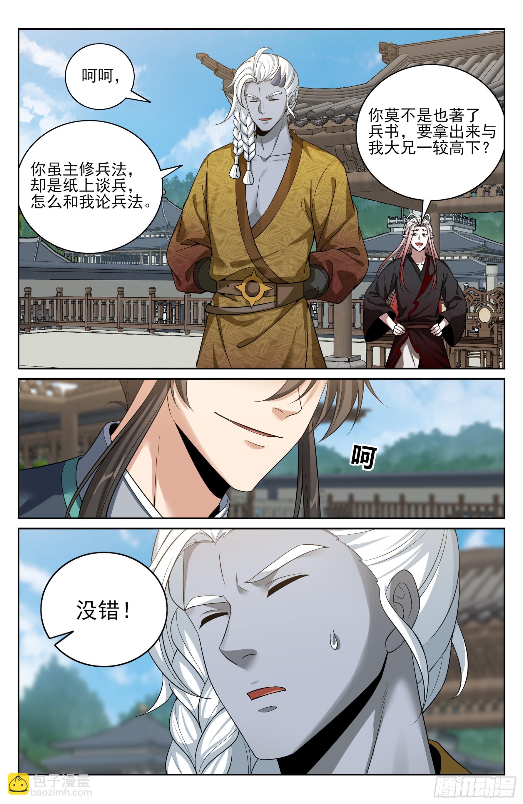 544甘拜下风-第552话