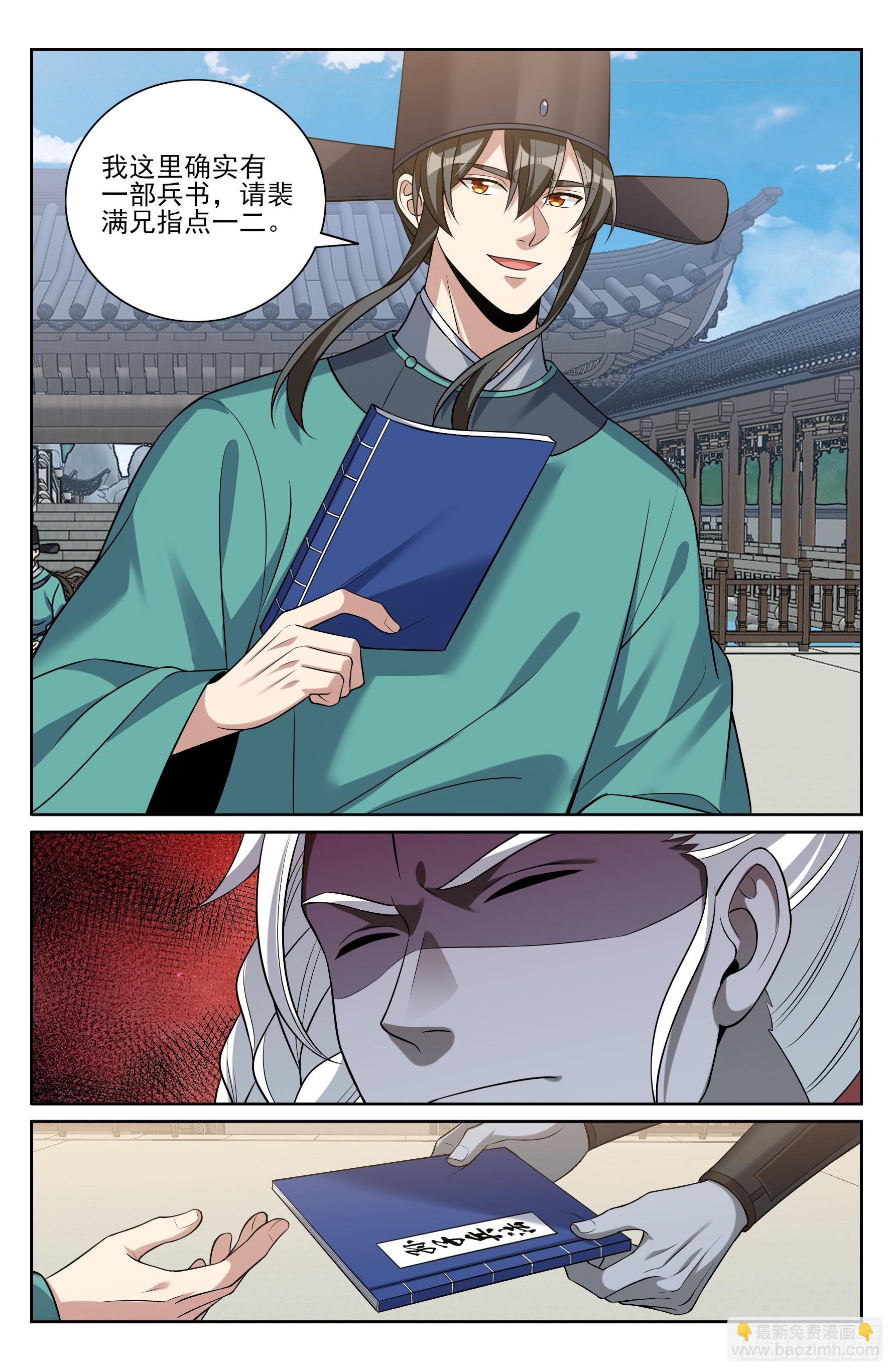 544甘拜下风-第552话