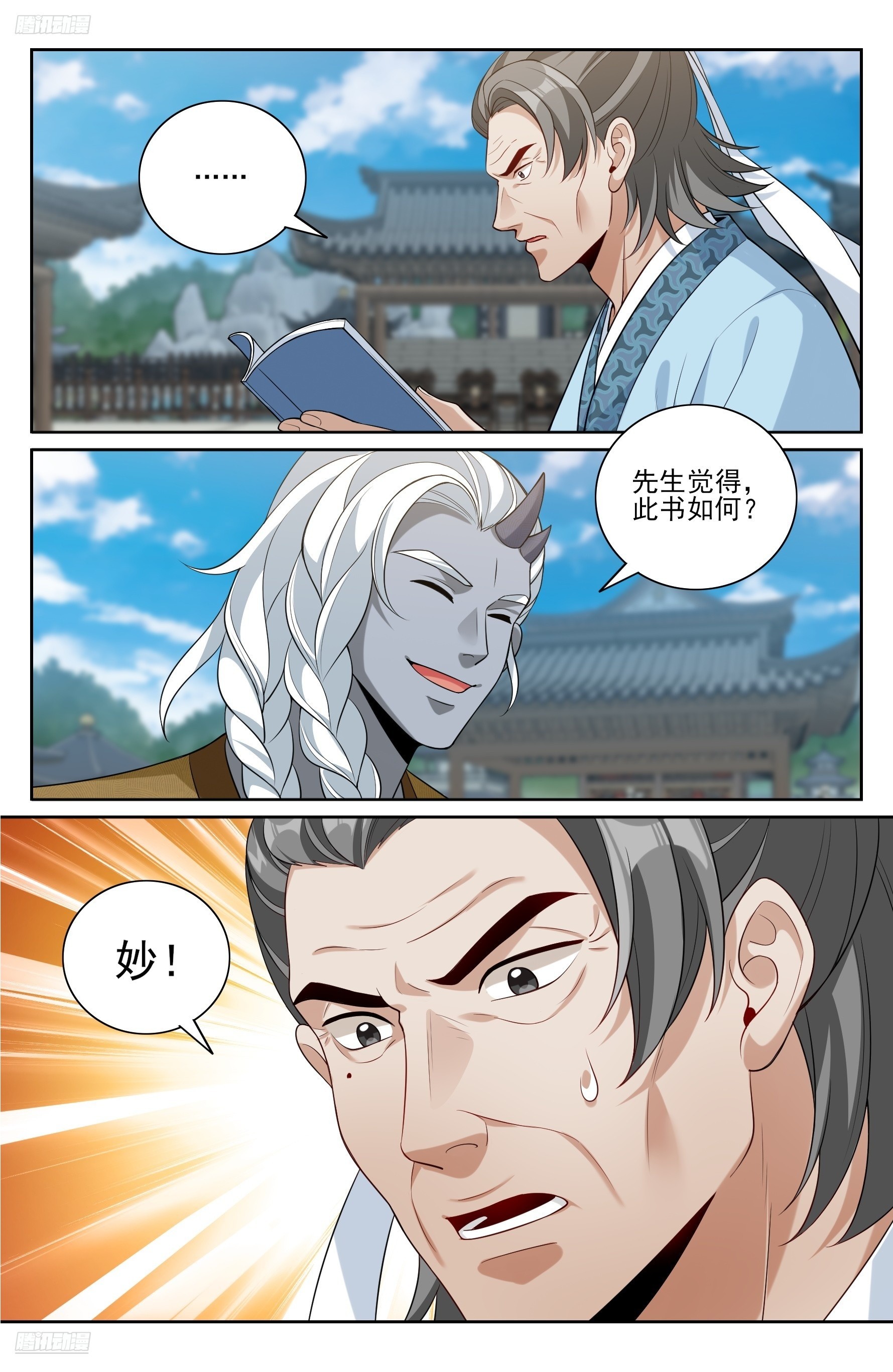 544甘拜下风-第552话