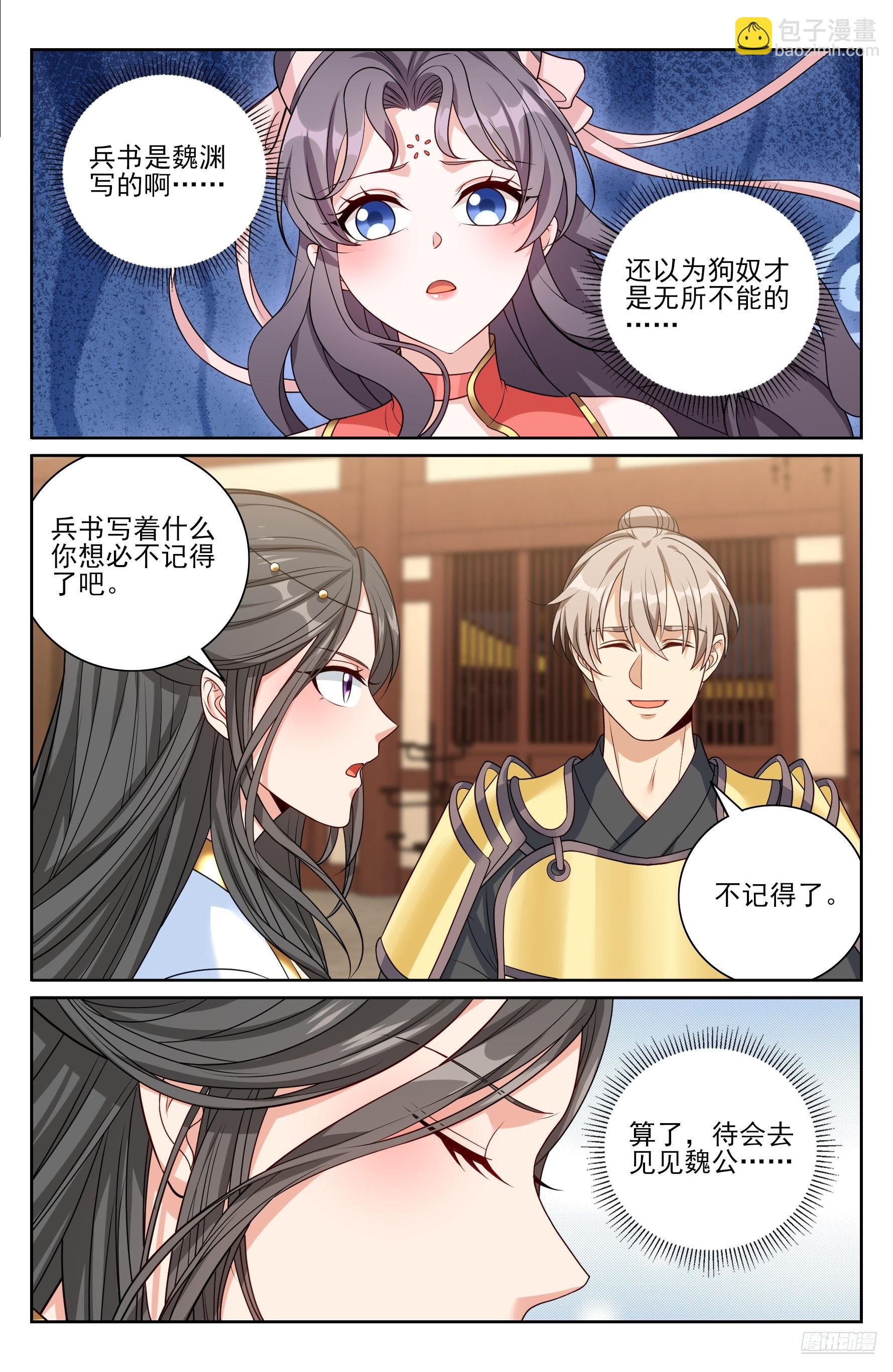 546扳回一城-第554话