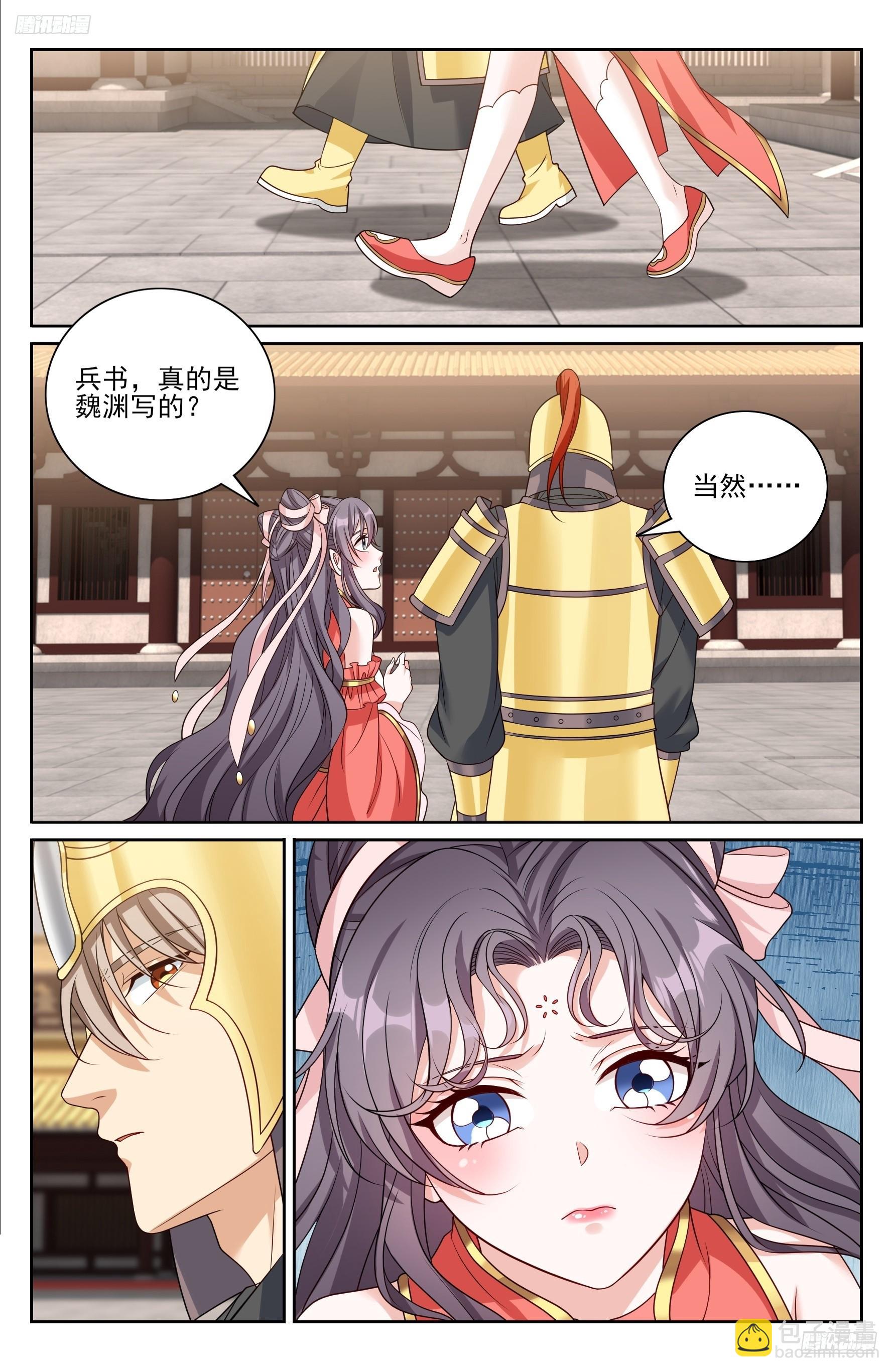 546扳回一城-第554话