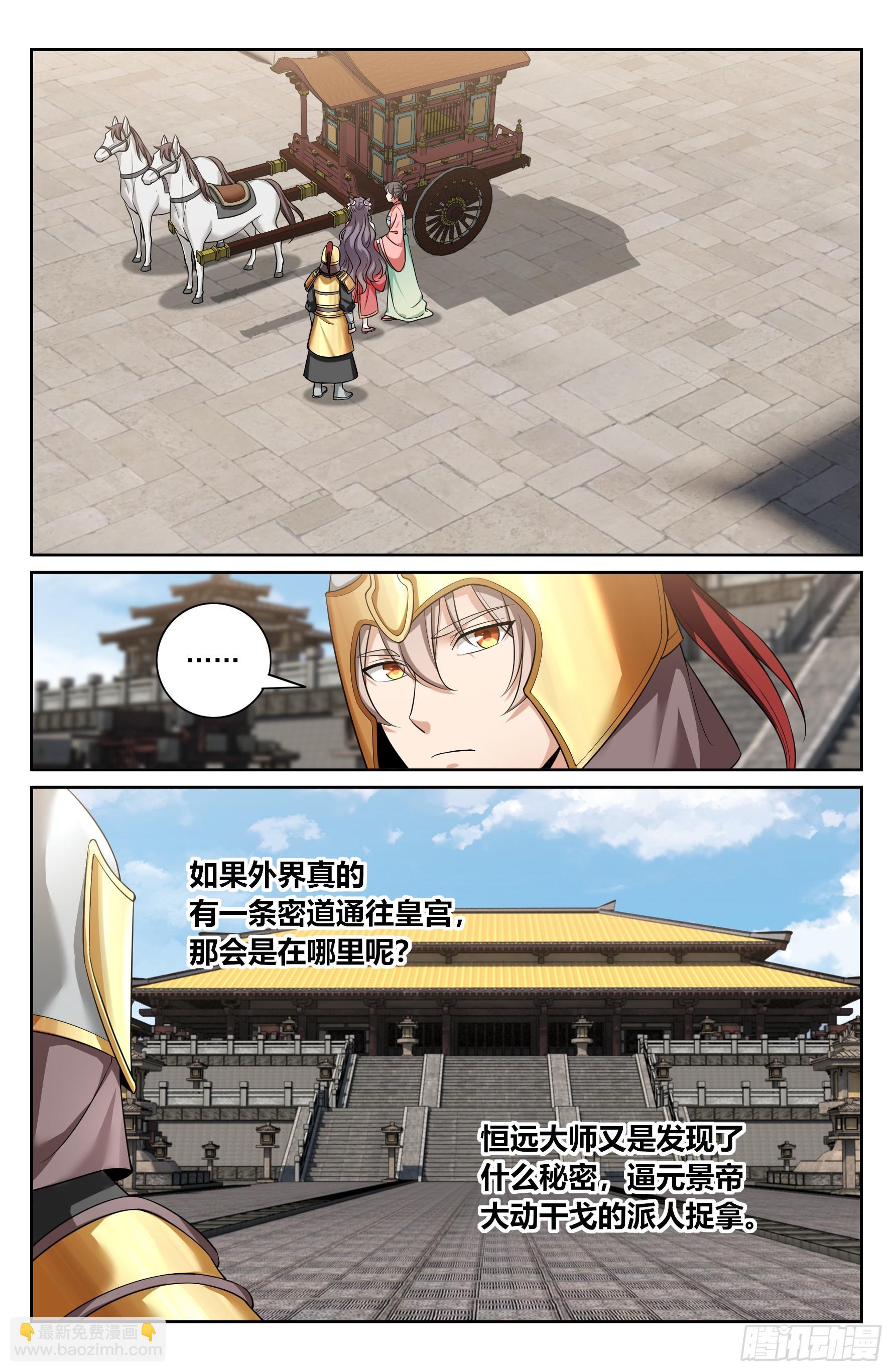 546扳回一城-第554话