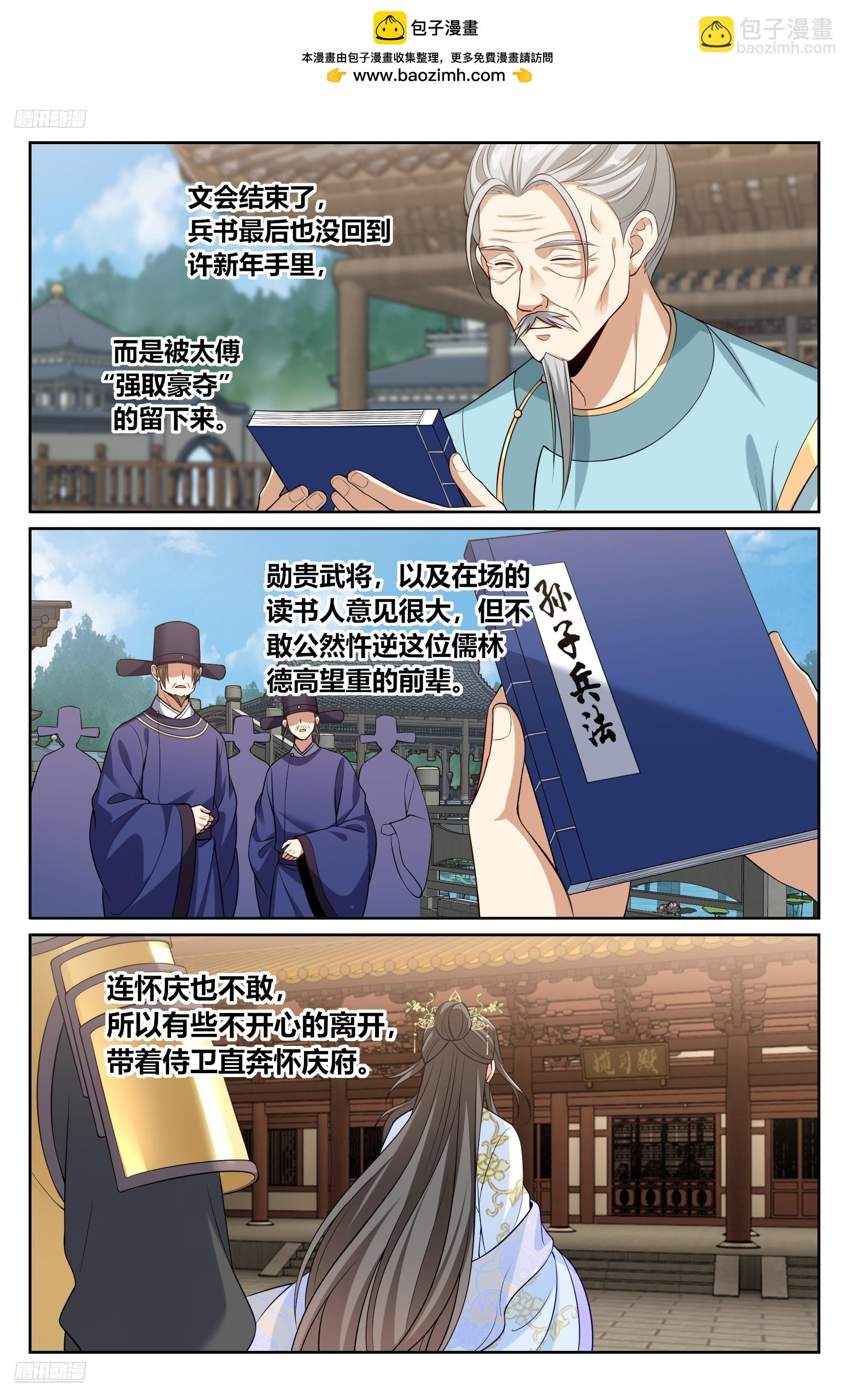 546扳回一城-第554话