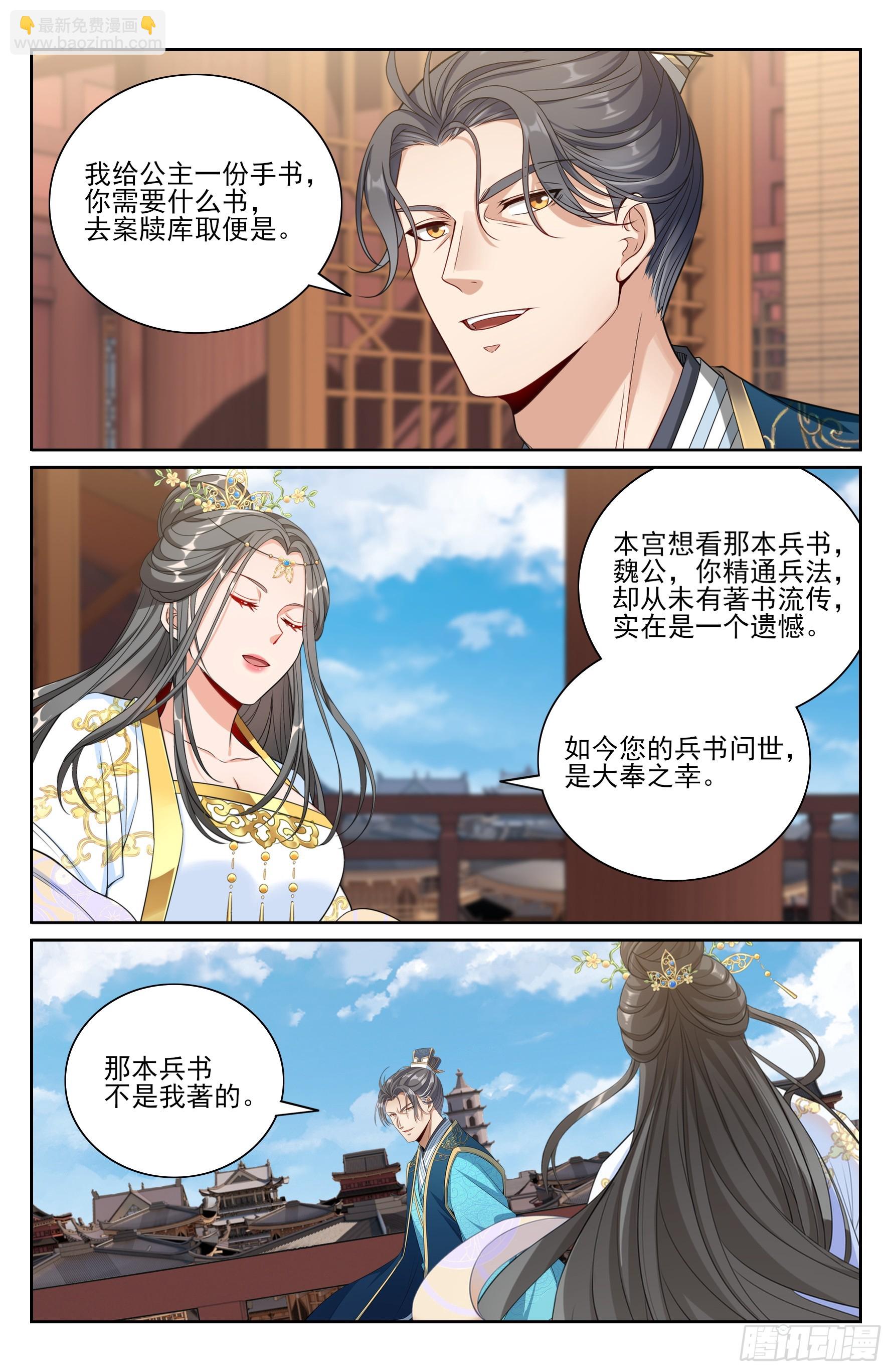 546扳回一城-第554话