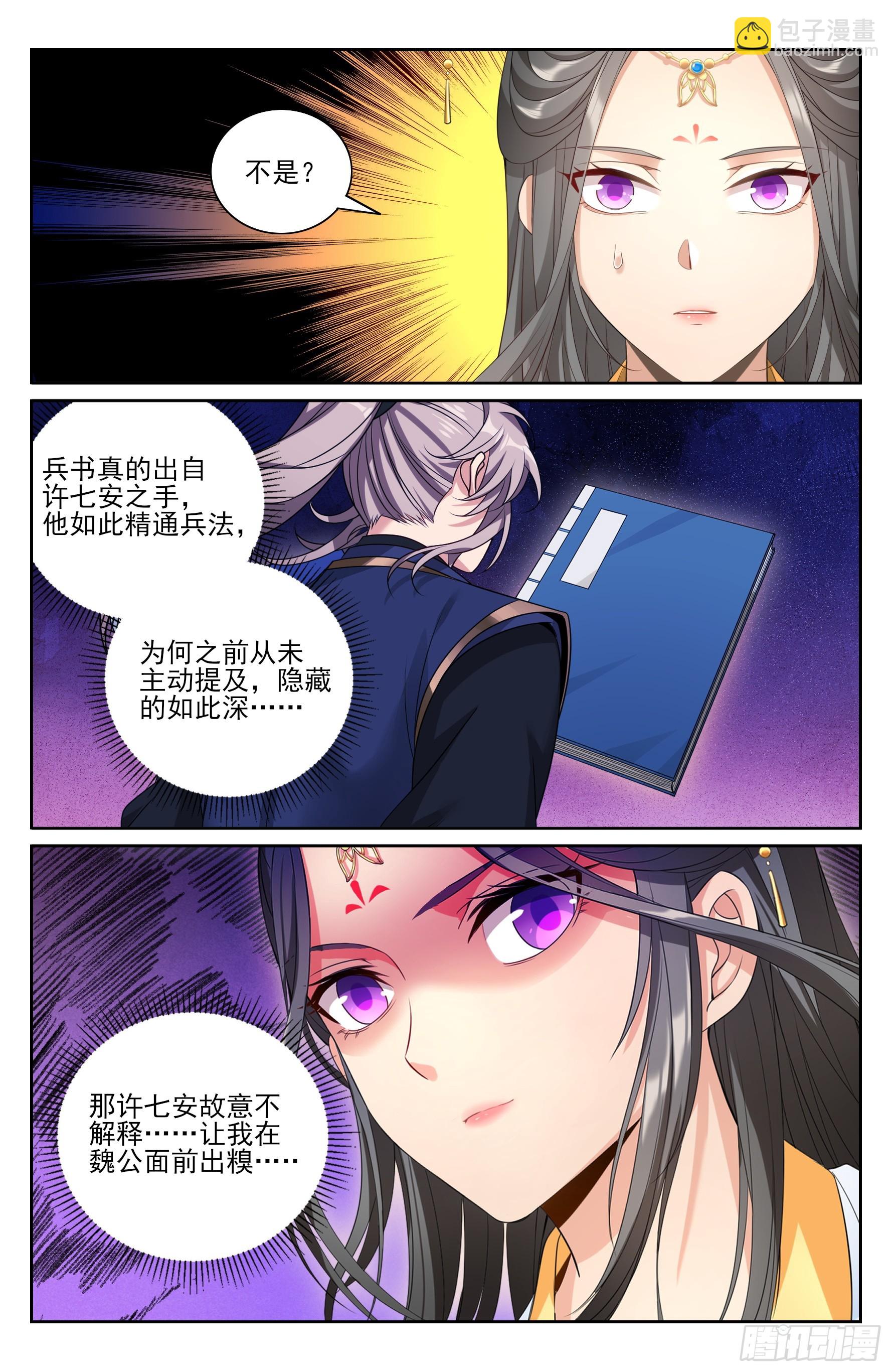 546扳回一城-第554话