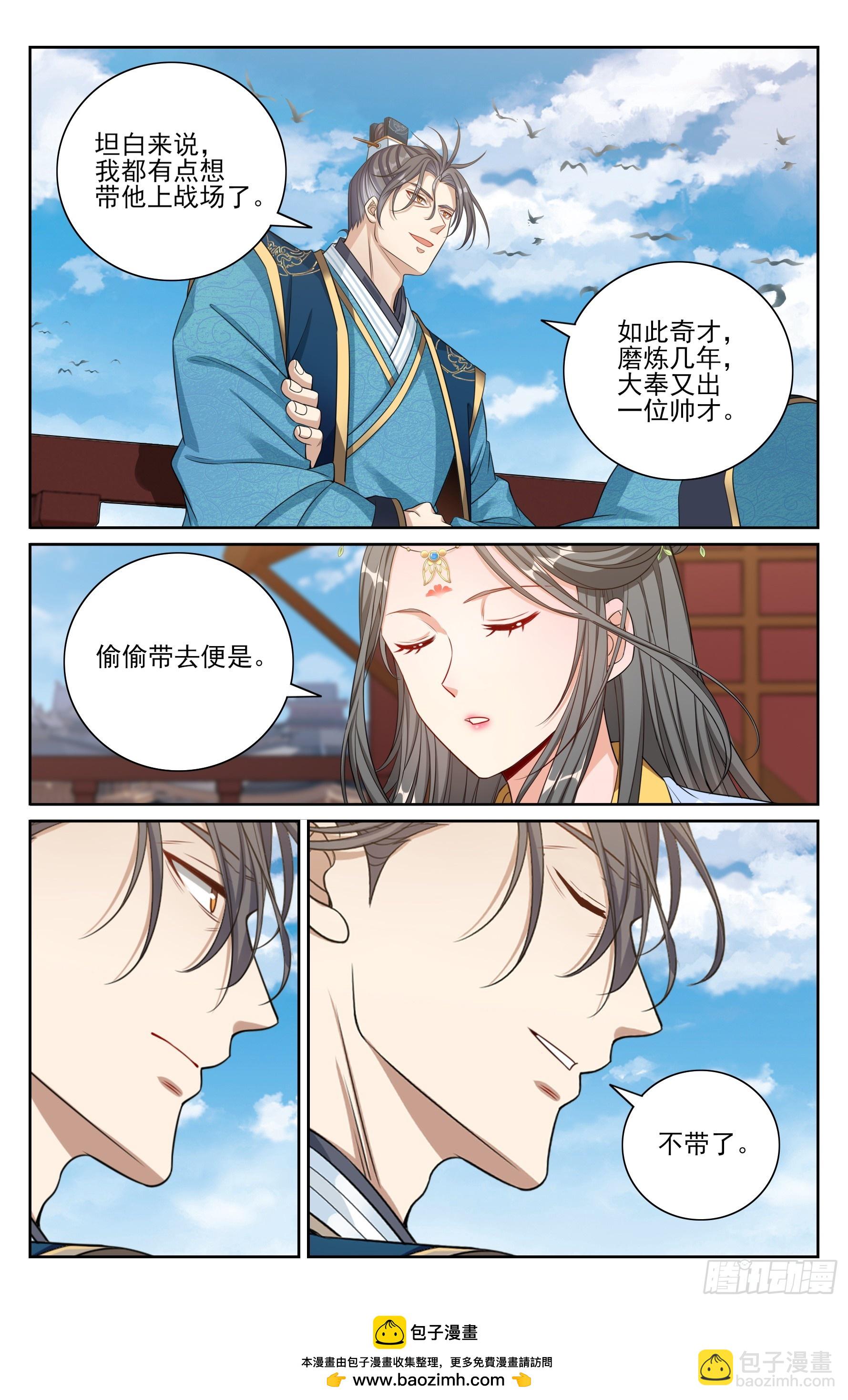 546扳回一城-第554话