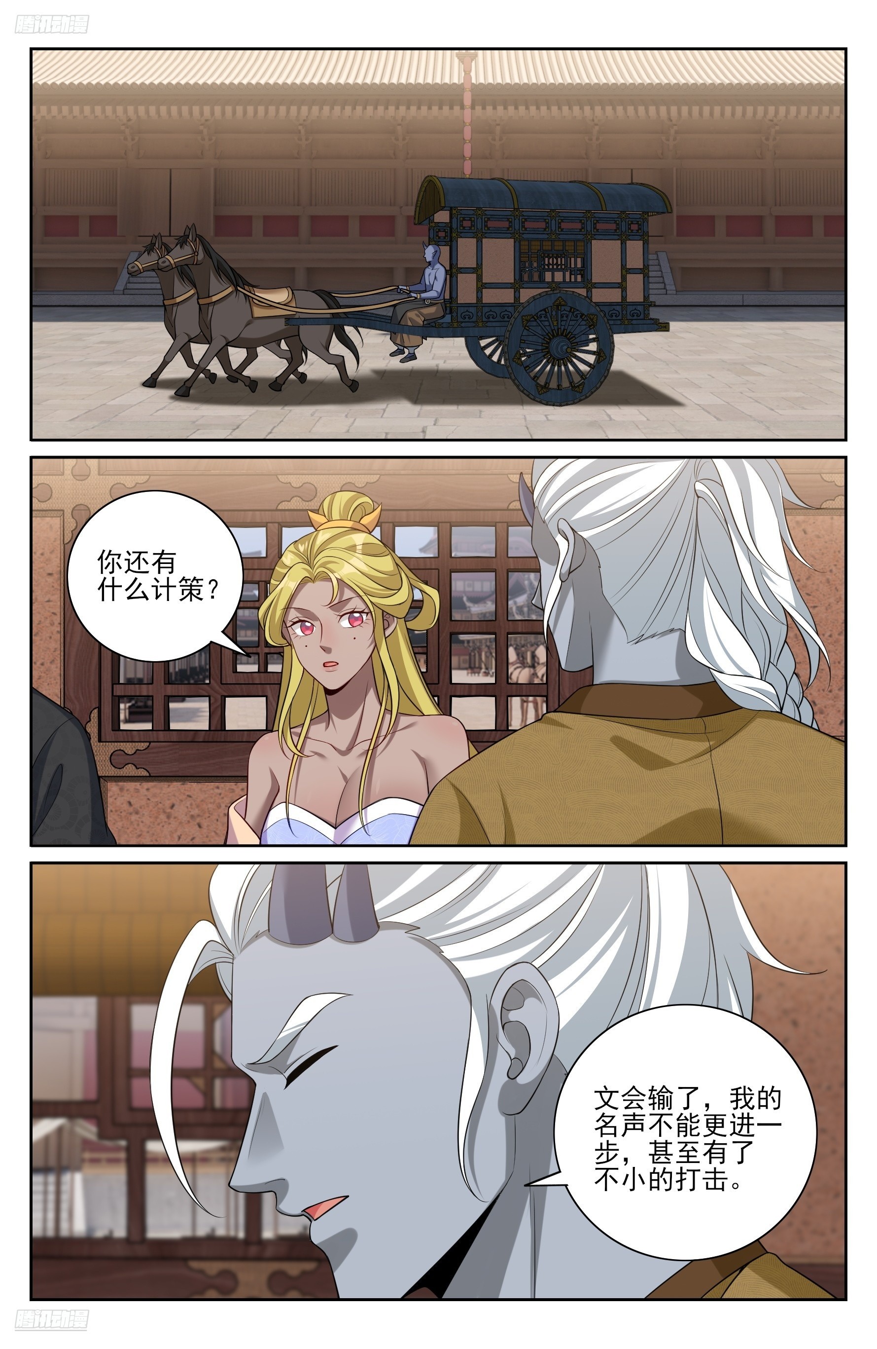 546扳回一城-第554话