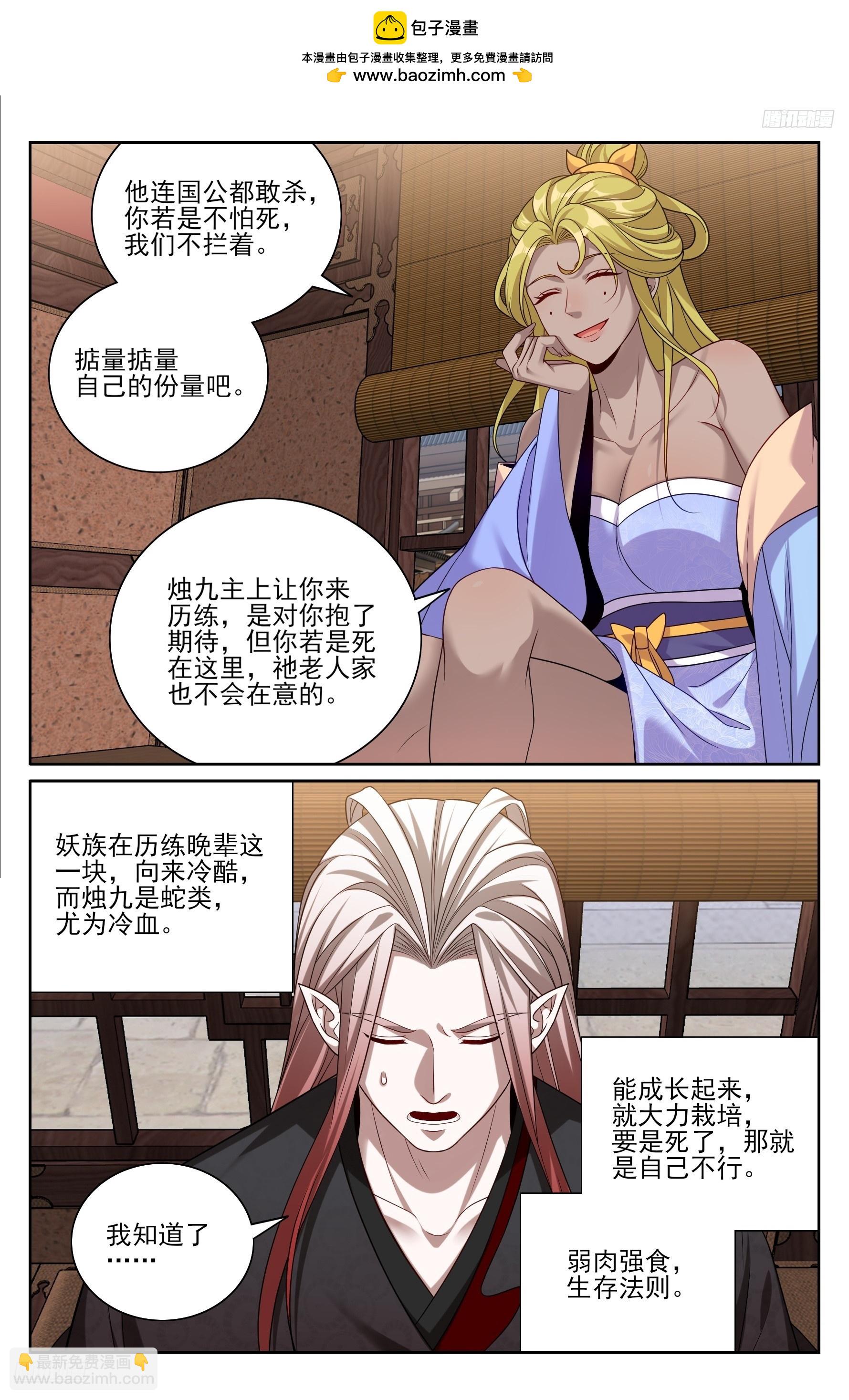 546扳回一城-第554话