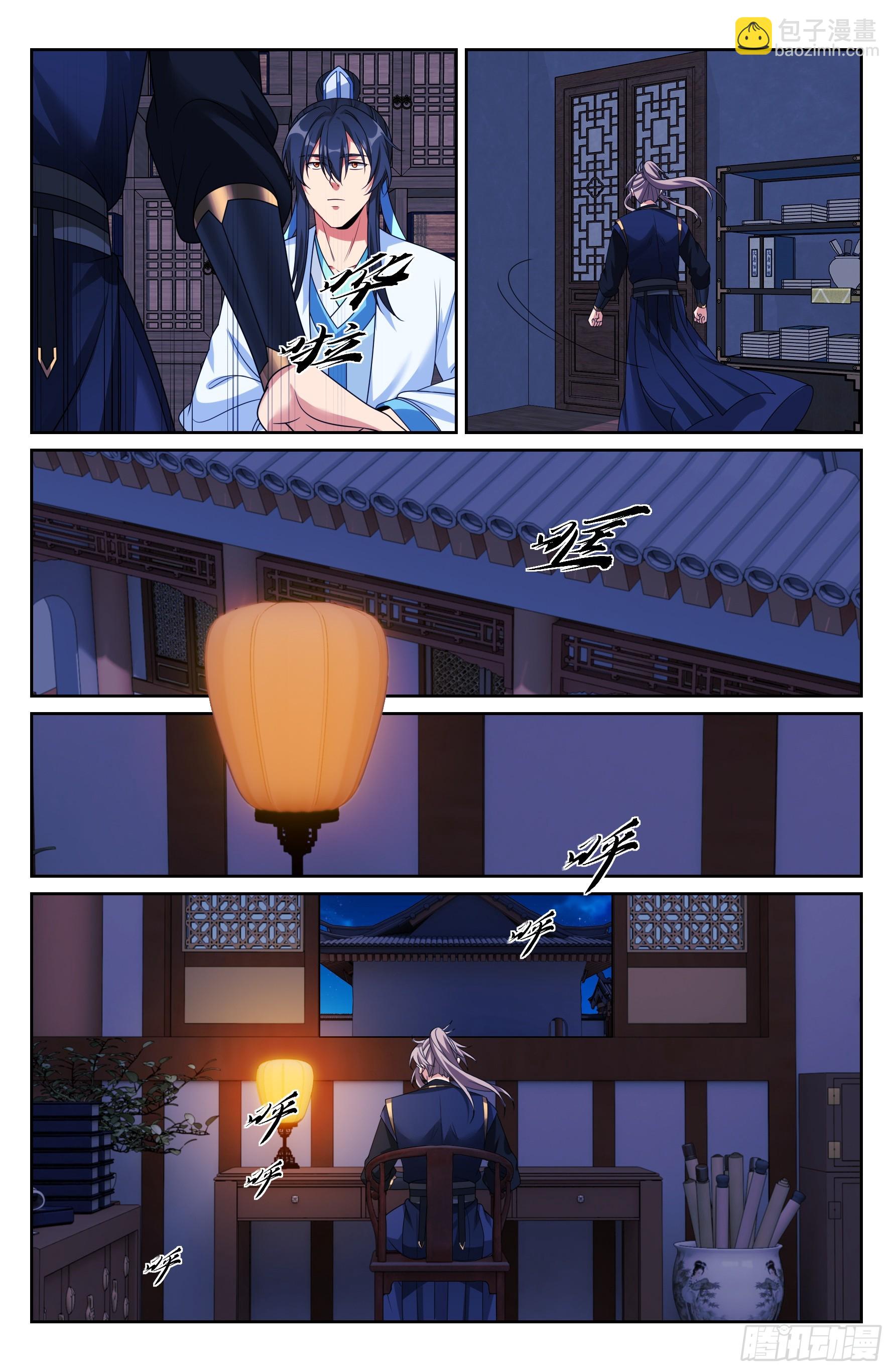 548王思慕来访-第556话