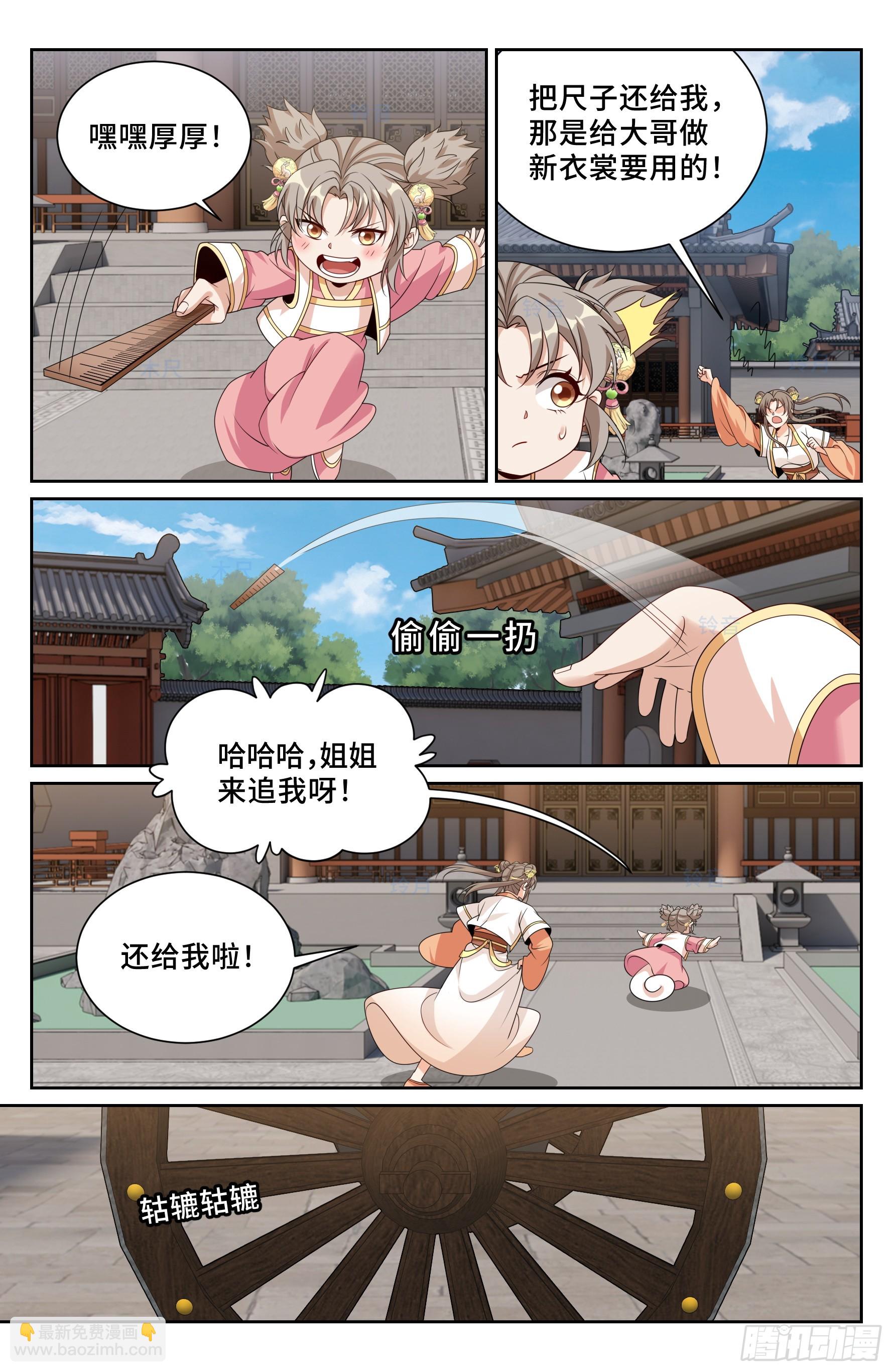 548王思慕来访-第556话