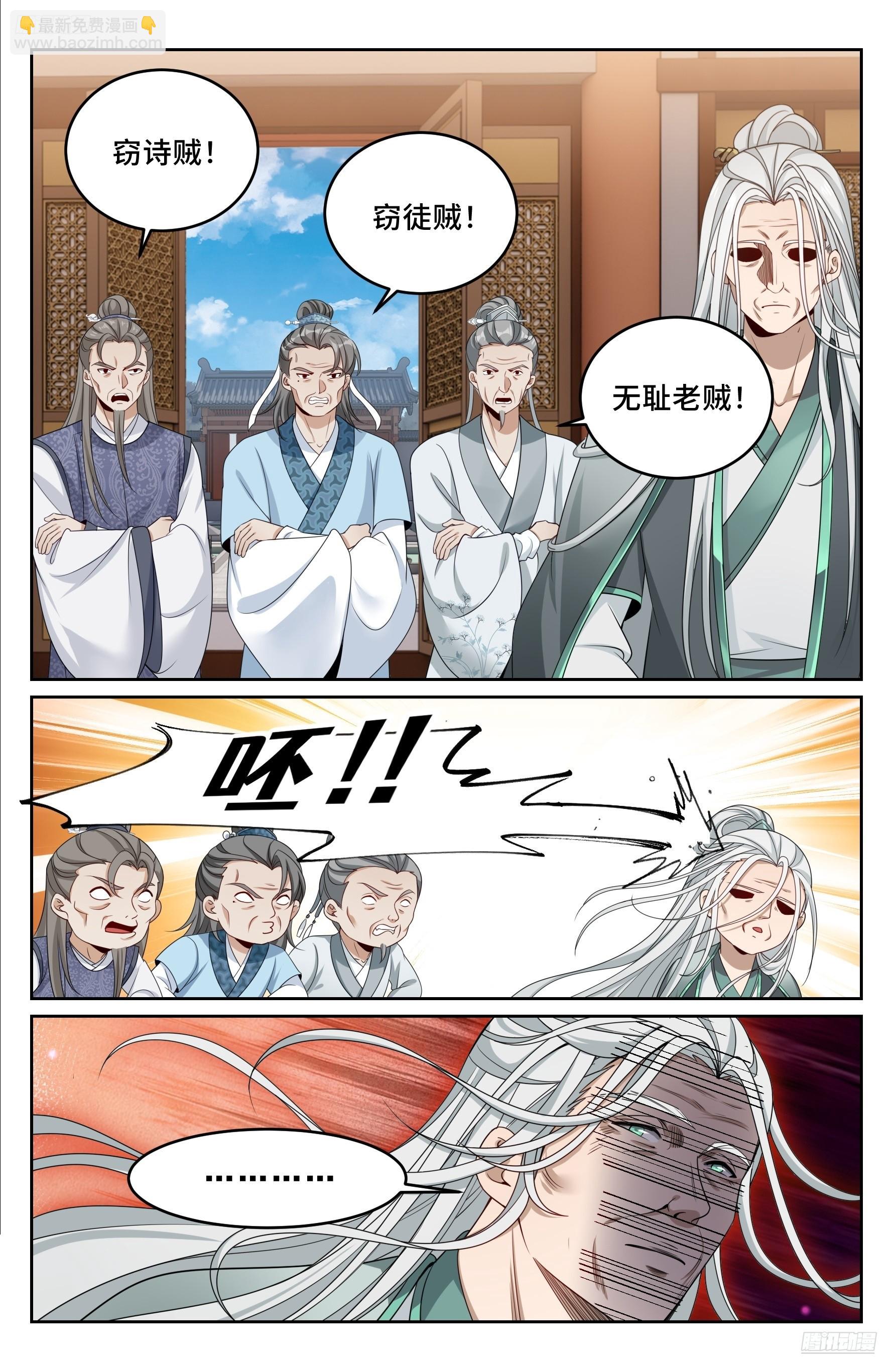 548王思慕来访-第556话