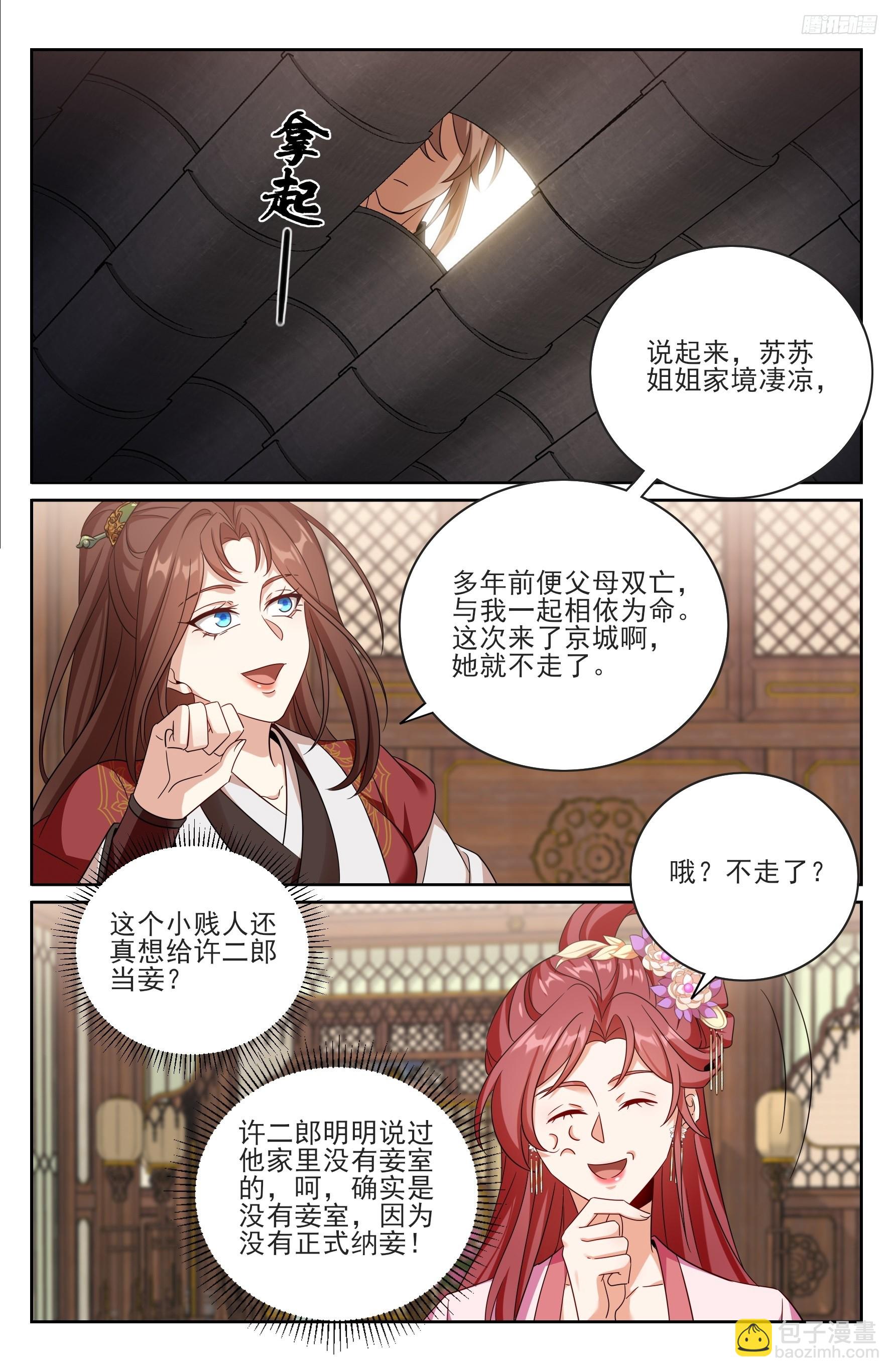 550一场大戏-第558话