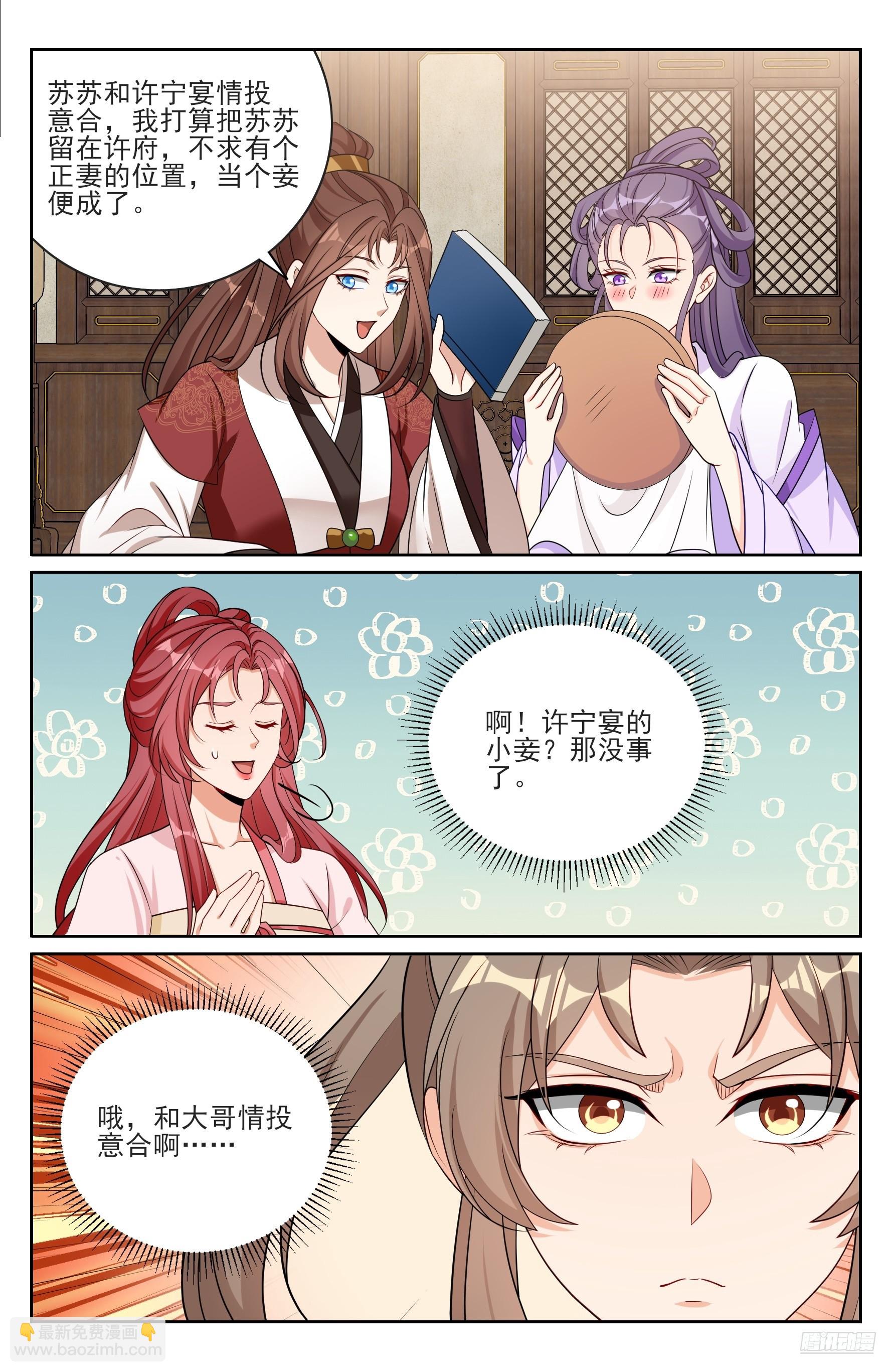 550一场大戏-第558话